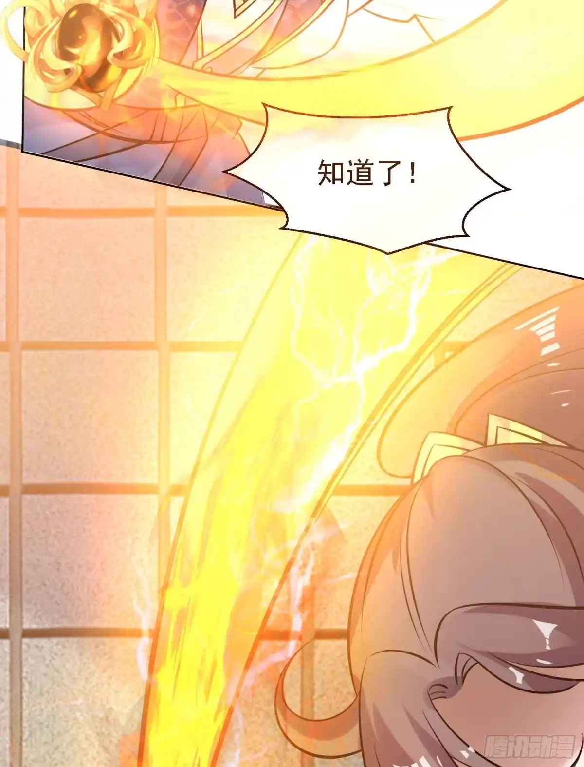 降神战纪 第100话 清醒了吗？ 第26页