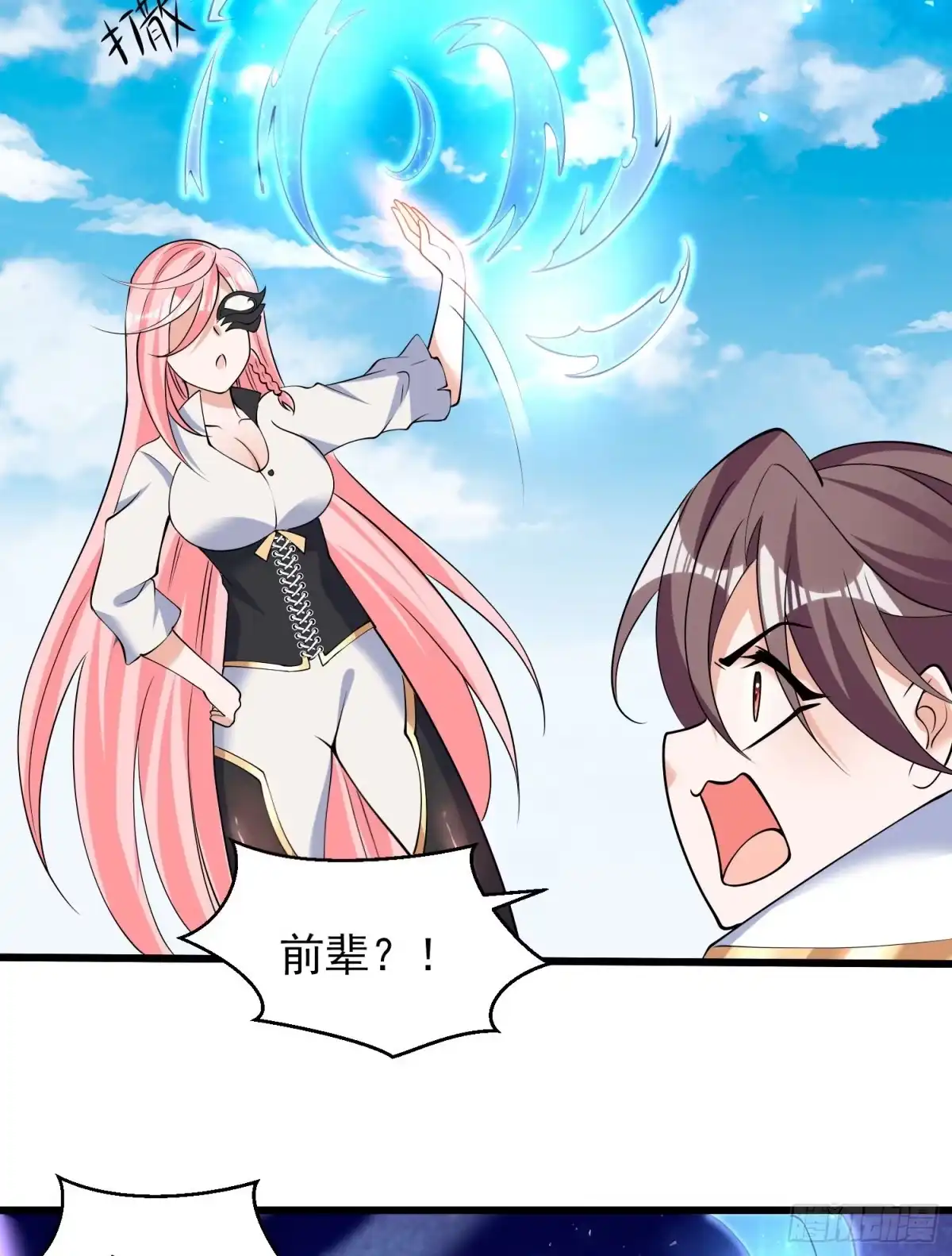 降神战纪 第100话 清醒了吗？ 第37页