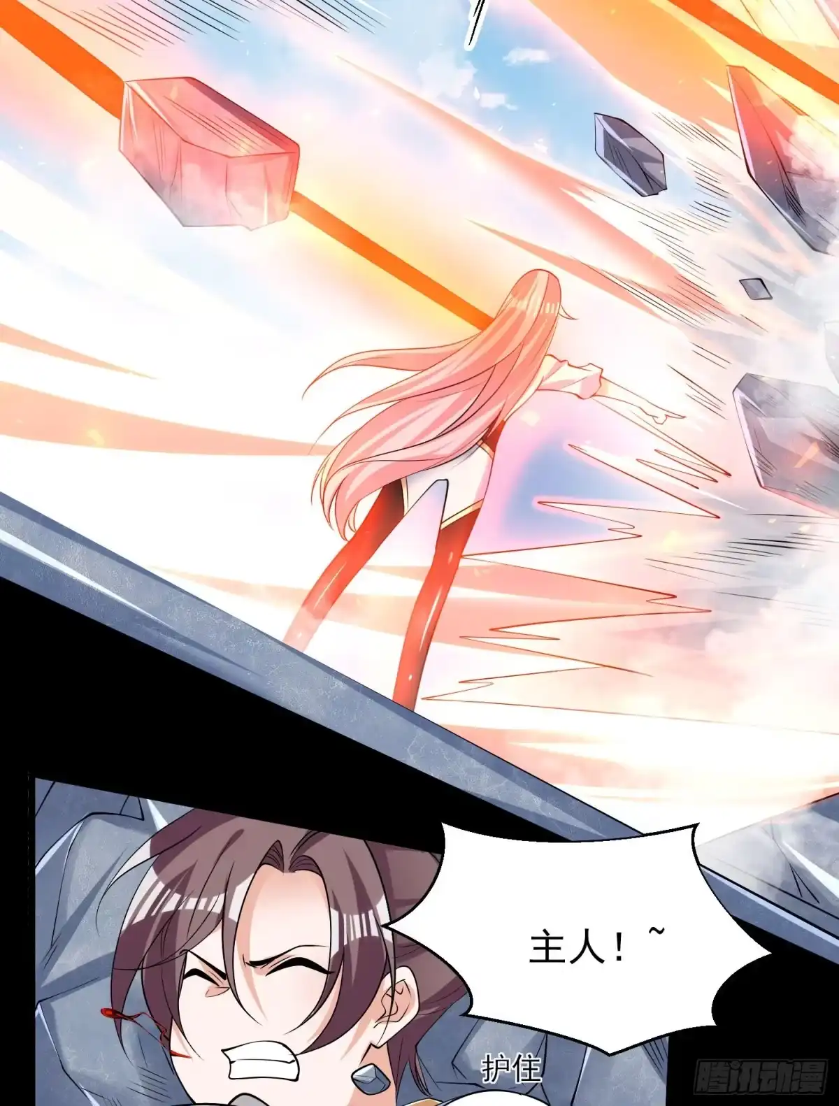 降神战纪 第100话 清醒了吗？ 第33页