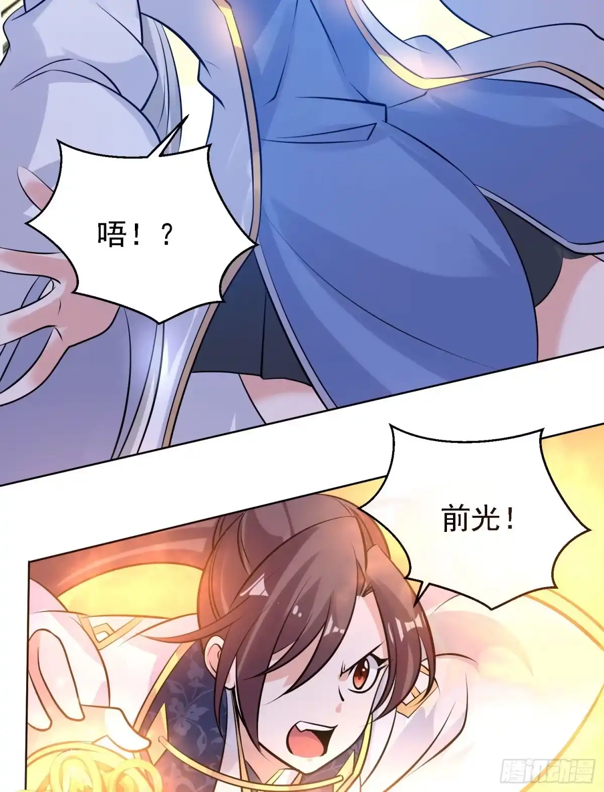 降神战纪 第100话 清醒了吗？ 第25页