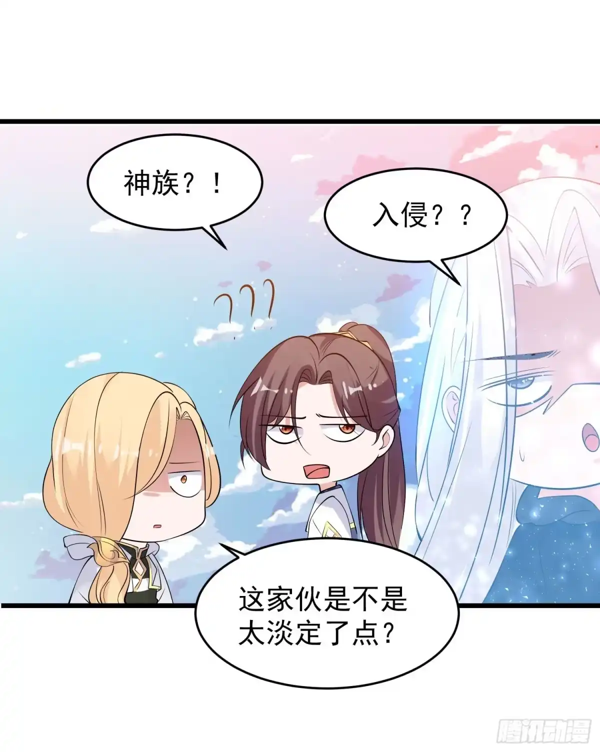 降神战纪 第100话 清醒了吗？ 第15页