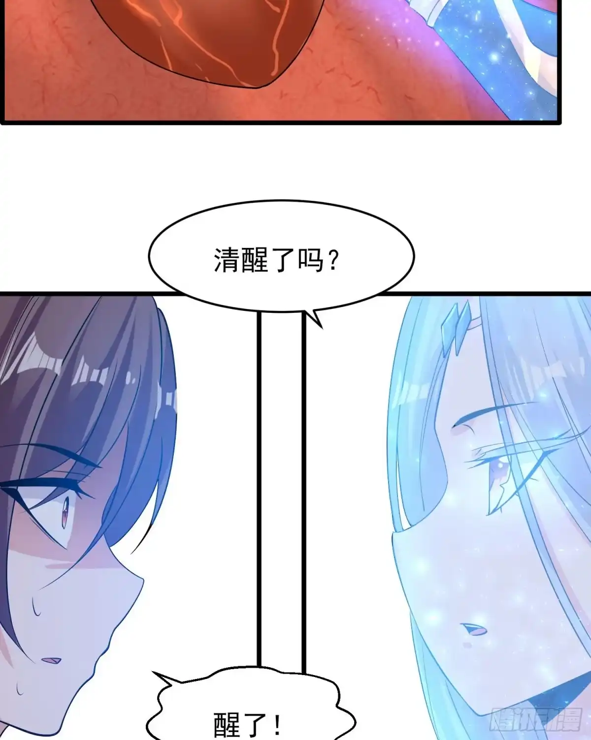 降神战纪 第100话 清醒了吗？ 第10页