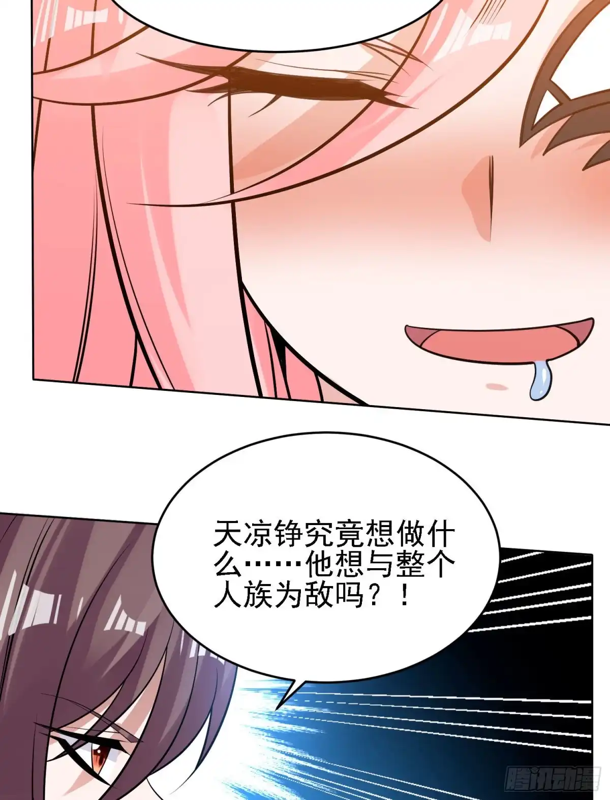 降神战纪 第100话 清醒了吗？ 第19页