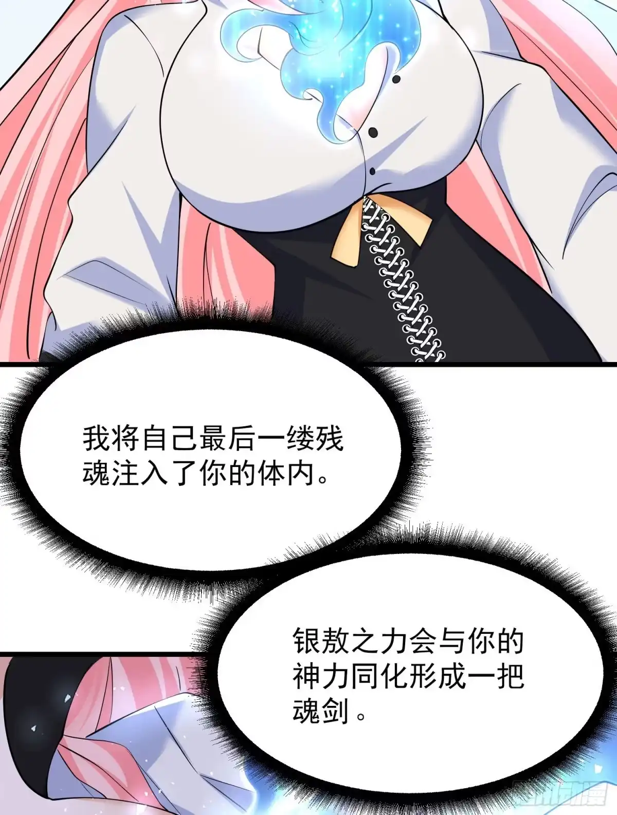 降神战纪 第100话 清醒了吗？ 第41页
