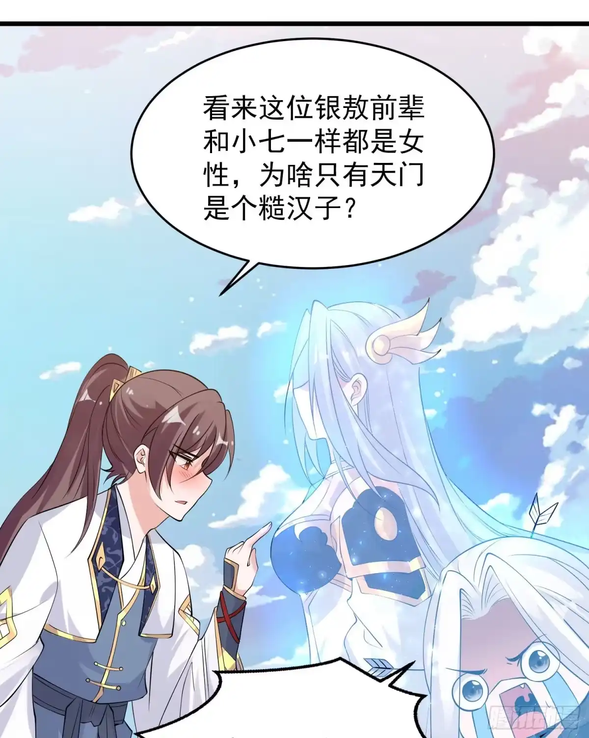 降神战纪 第100话 清醒了吗？ 第6页
