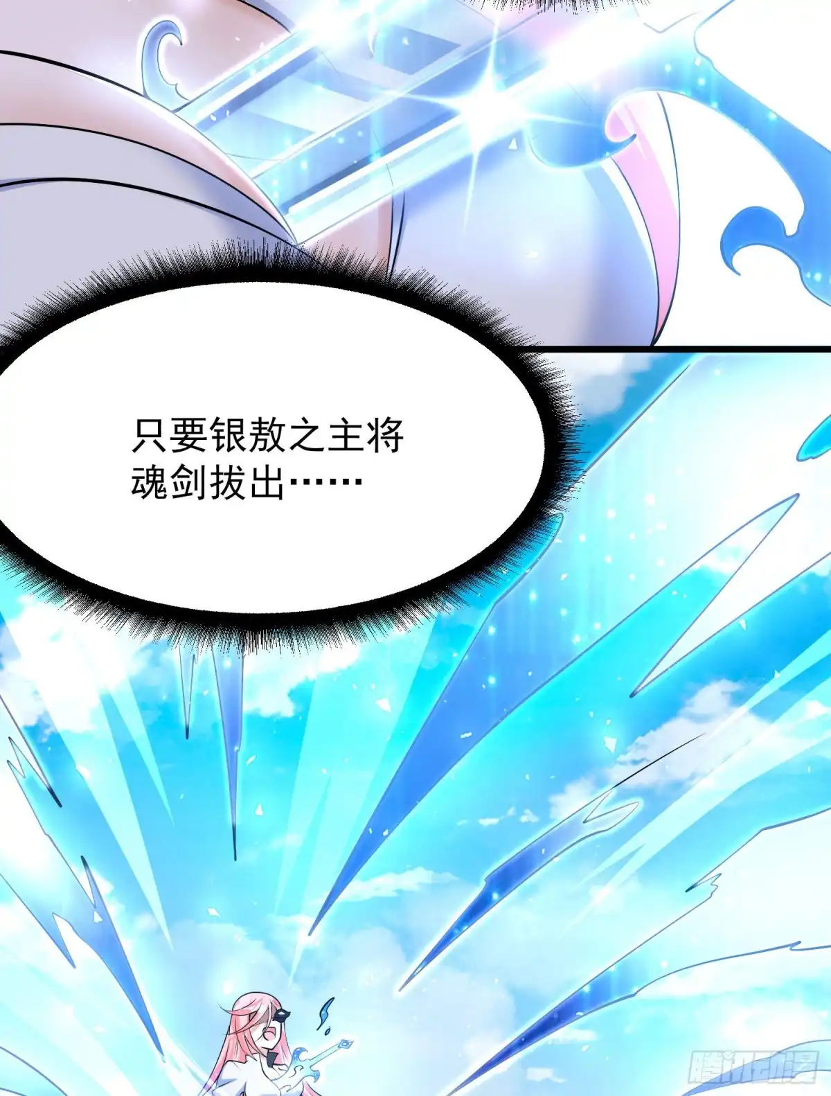 降神战纪 第100话 清醒了吗？ 第42页