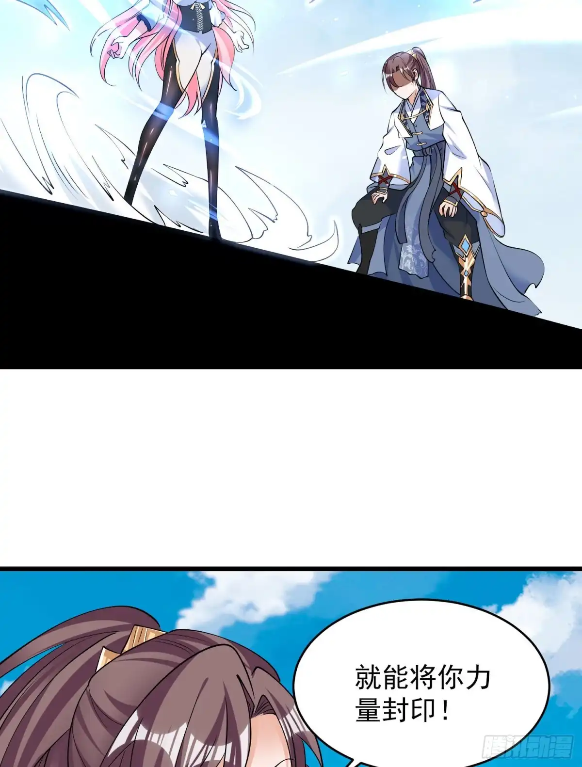 降神战纪 第100话 清醒了吗？ 第43页