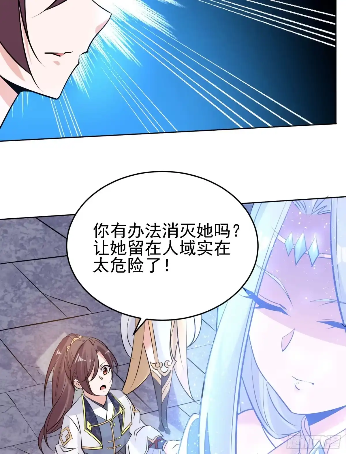 降神战纪 第100话 清醒了吗？ 第20页