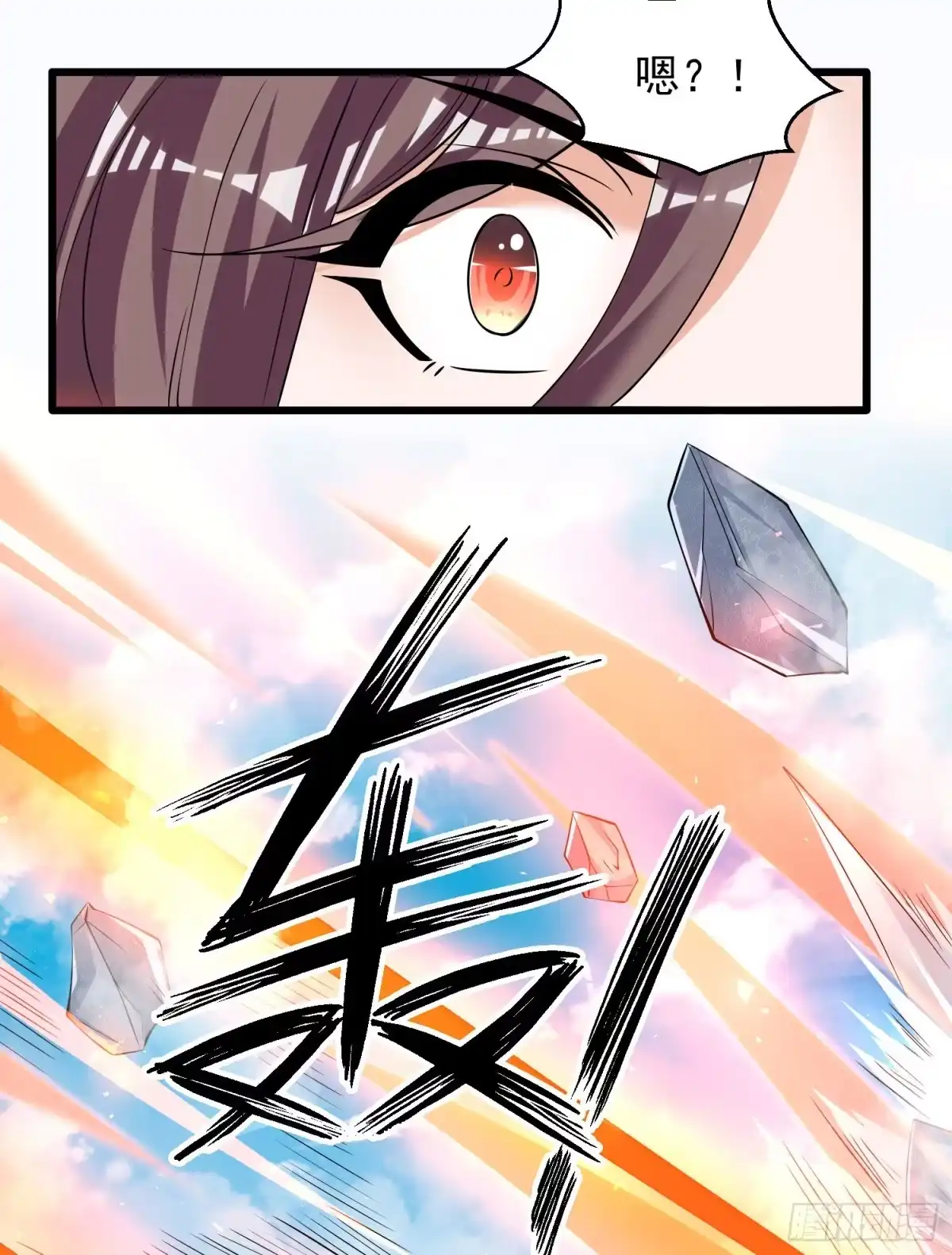 降神战纪 第100话 清醒了吗？ 第32页