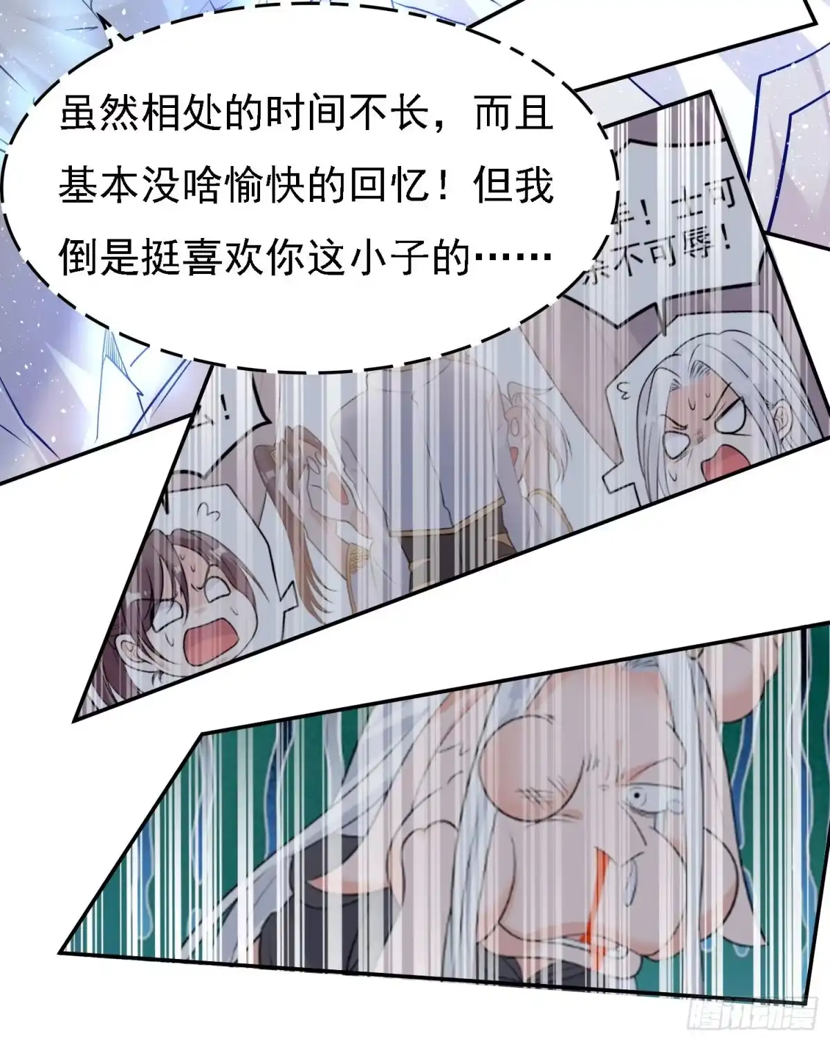 降神战纪 第101话 我挺喜欢你的 第27页