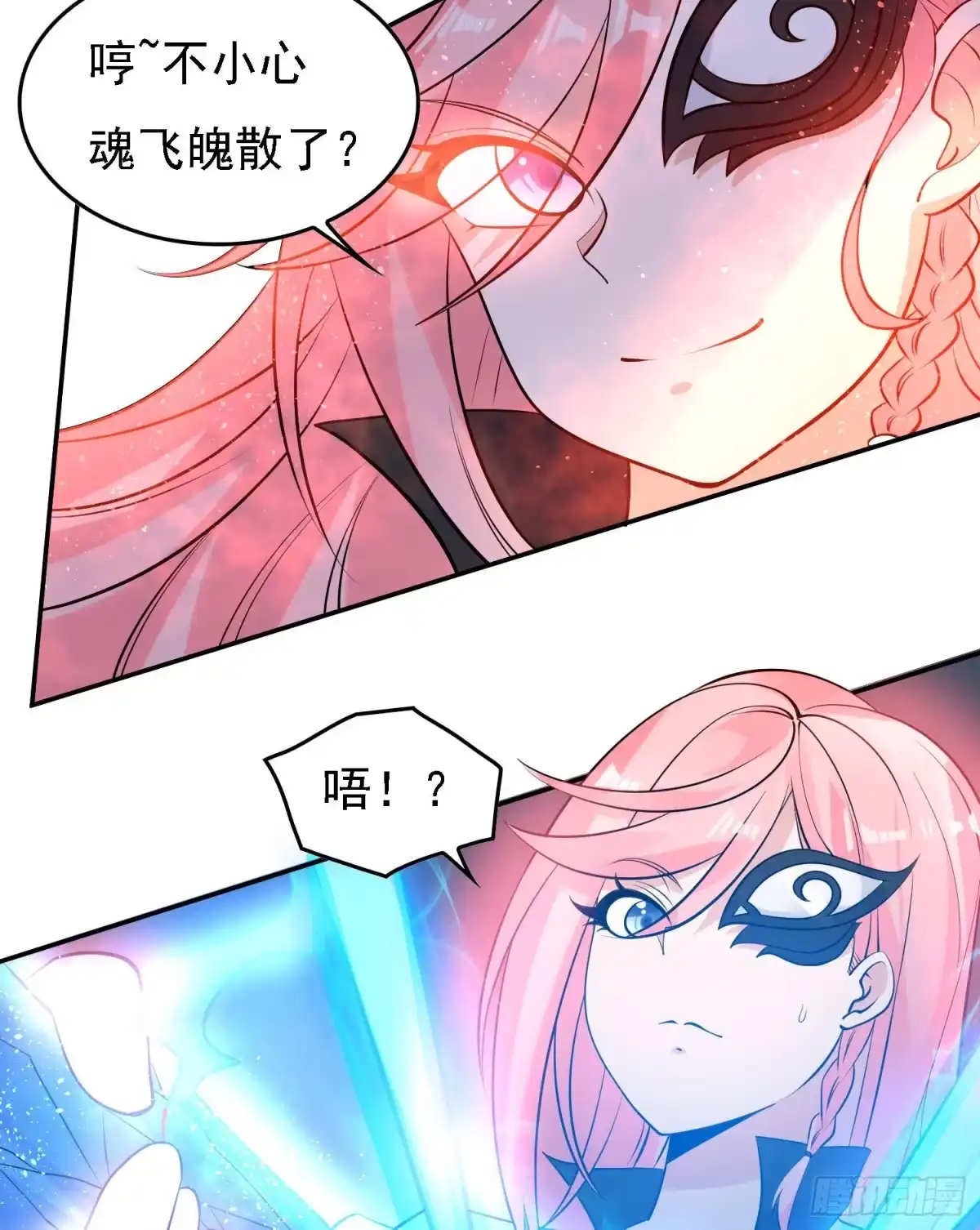 降神战纪 第101话 我挺喜欢你的 第18页