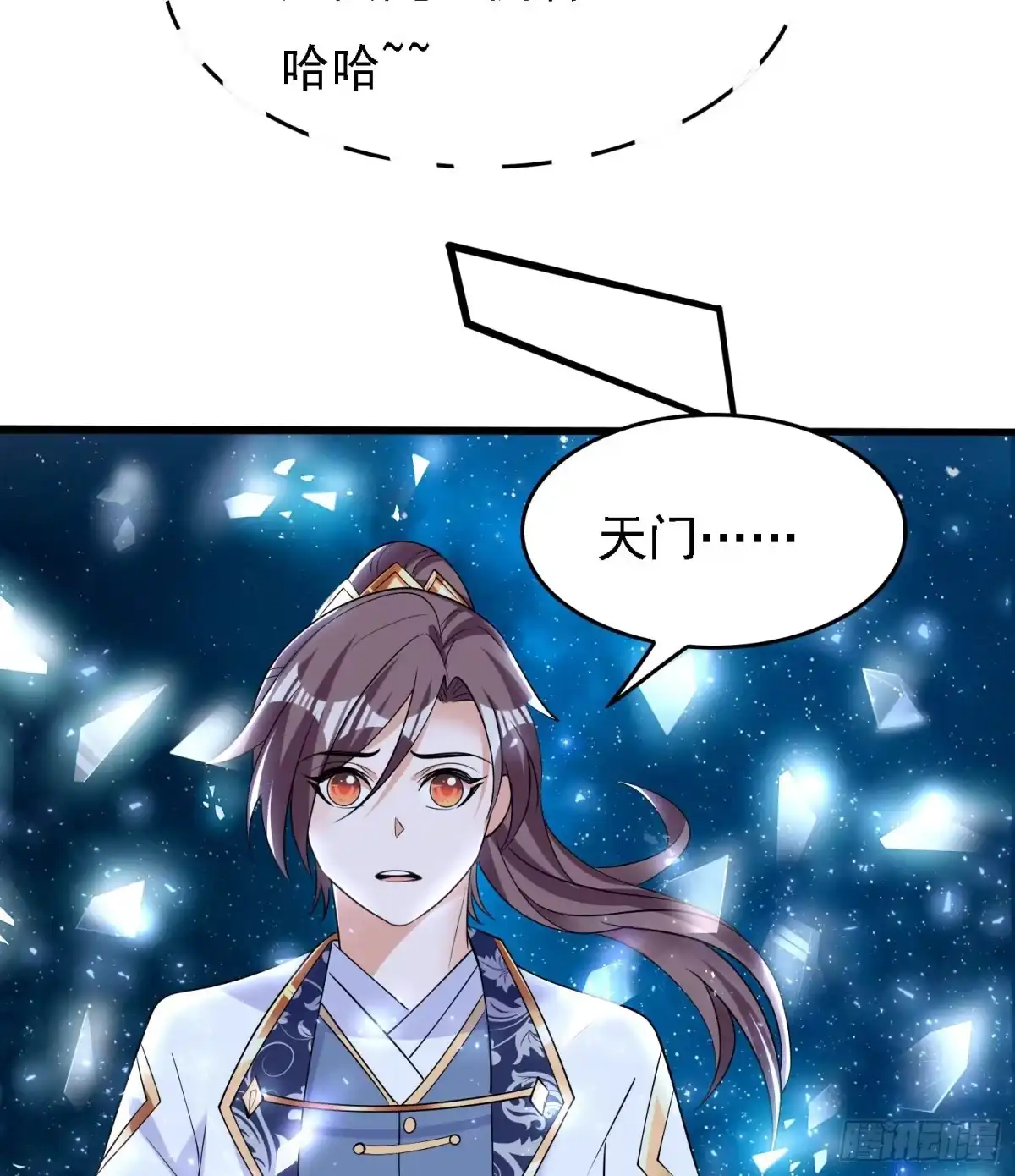 降神战纪 第101话 我挺喜欢你的 第29页