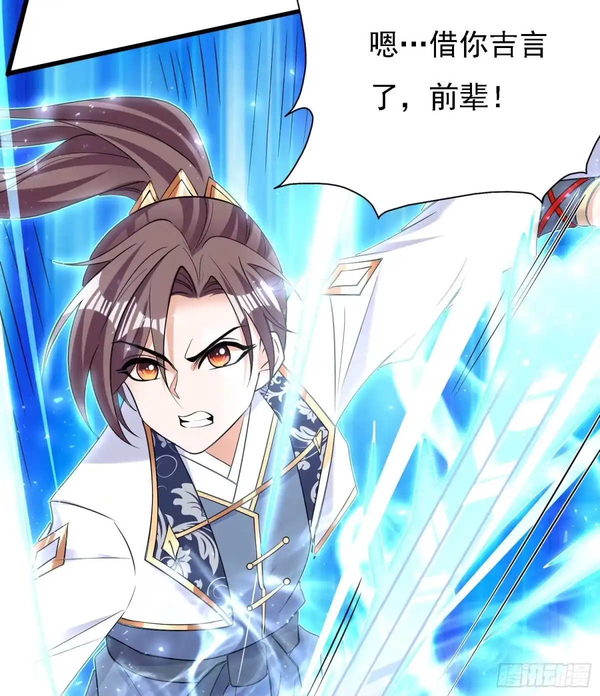 降神战纪 第101话 我挺喜欢你的 第31页