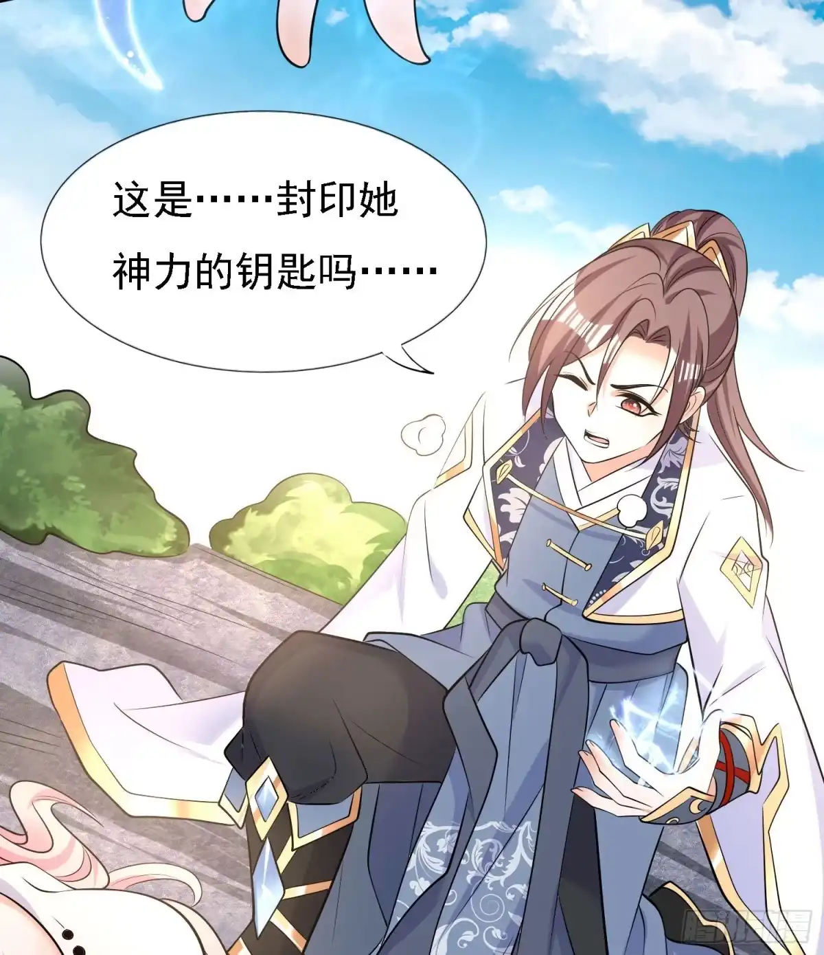 降神战纪 第101话 我挺喜欢你的 第35页