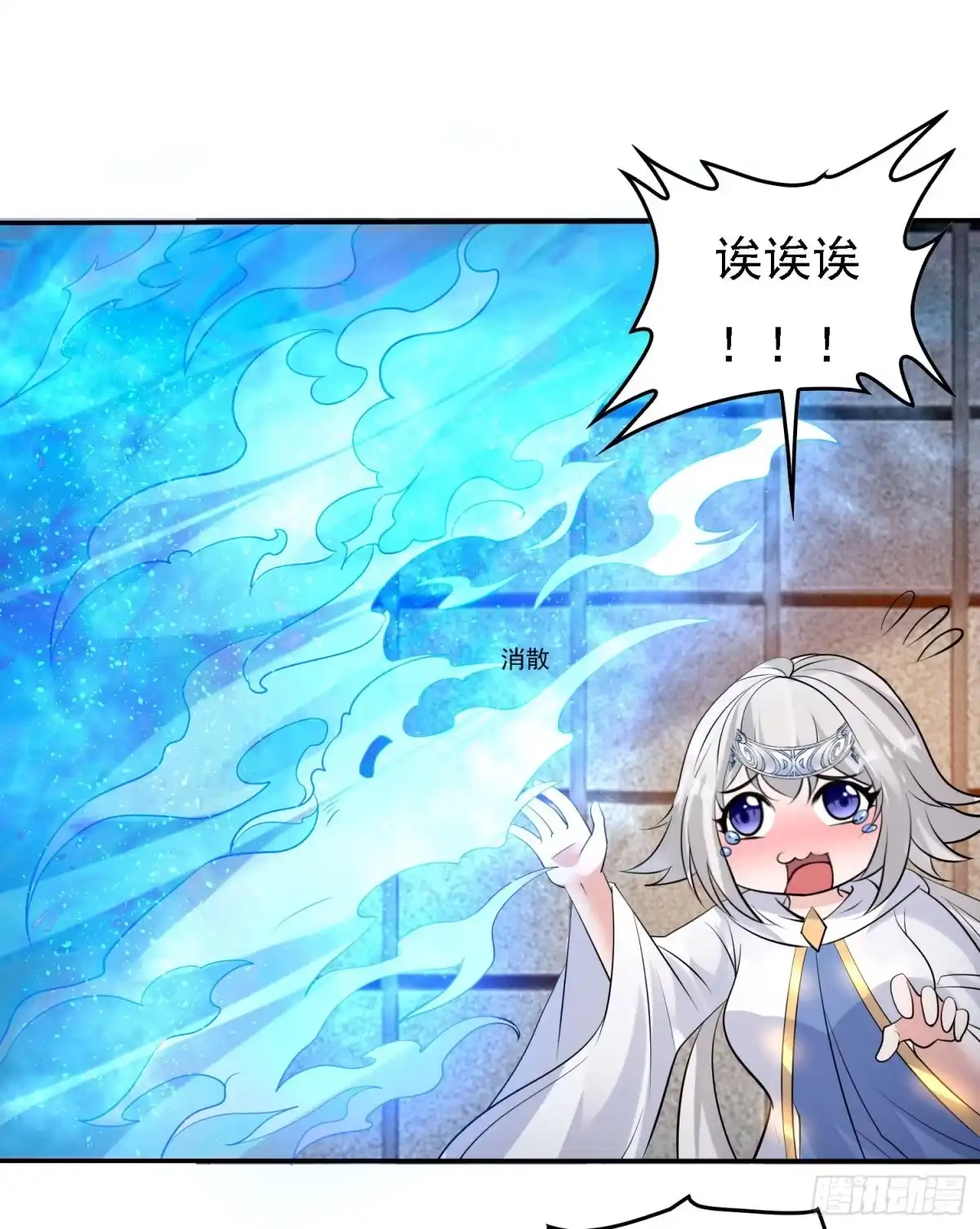降神战纪 第101话 我挺喜欢你的 第16页