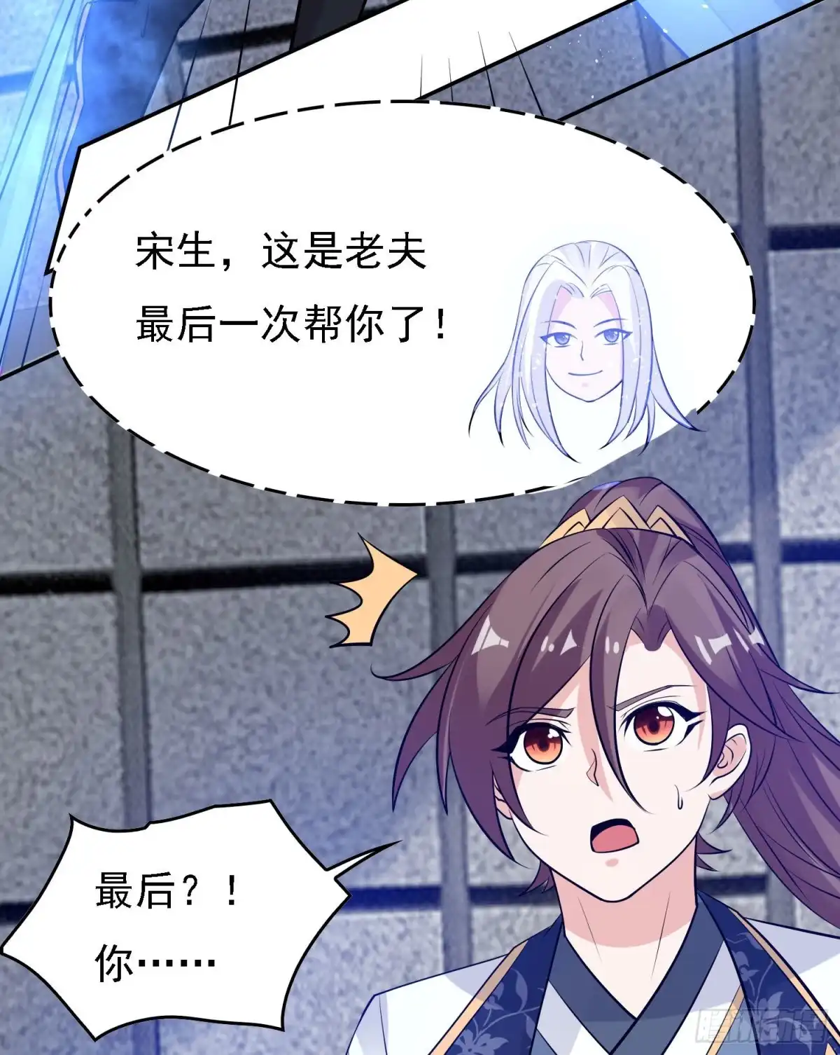 降神战纪 第101话 我挺喜欢你的 第25页