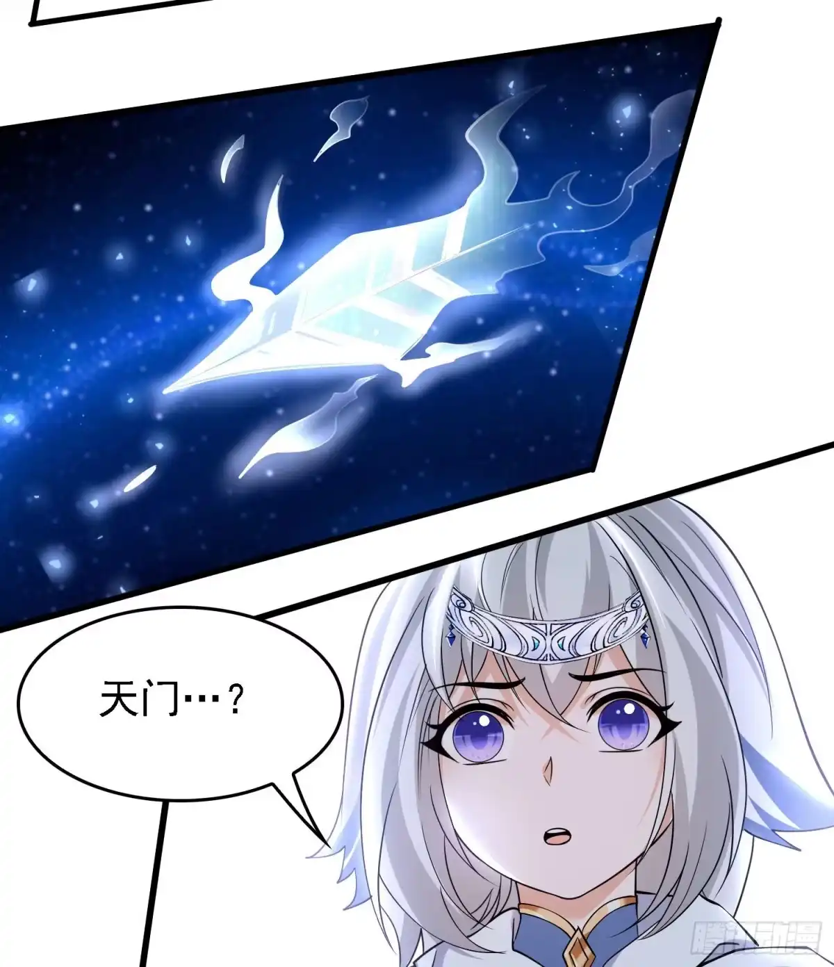 降神战纪 第101话 我挺喜欢你的 第37页