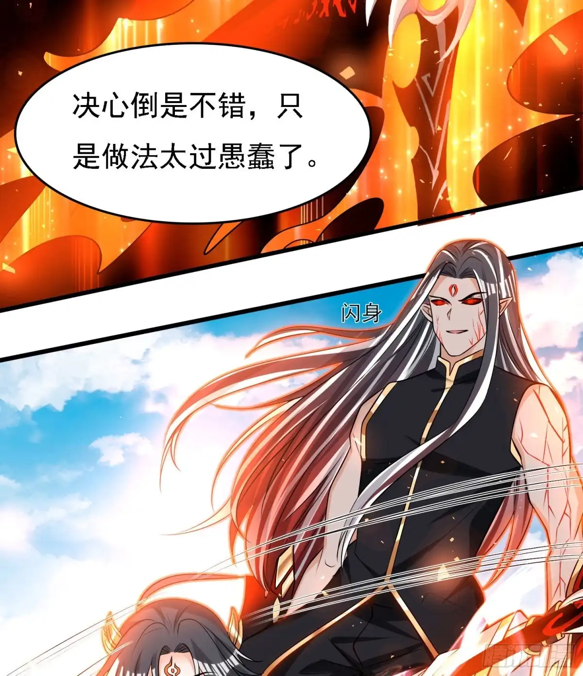 降神战纪 第101话 我挺喜欢你的 第39页