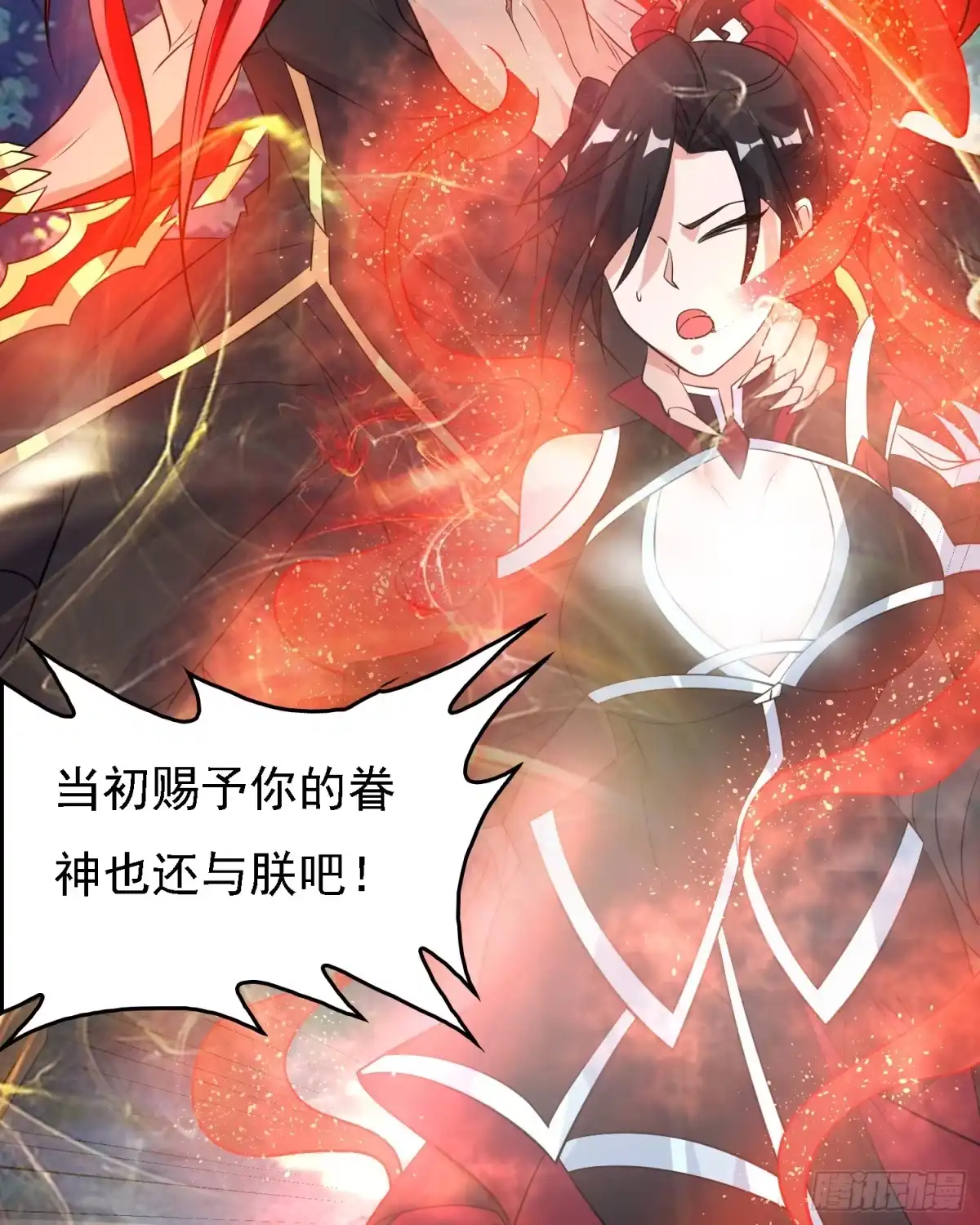 降神战纪 第101话 我挺喜欢你的 第53页