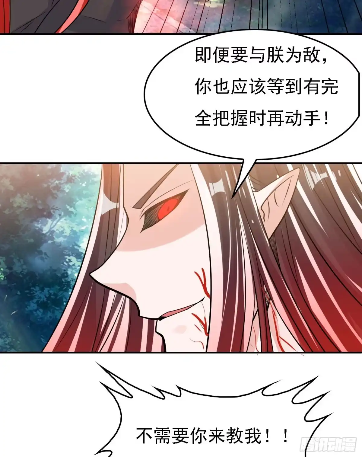 降神战纪 第101话 我挺喜欢你的 第42页