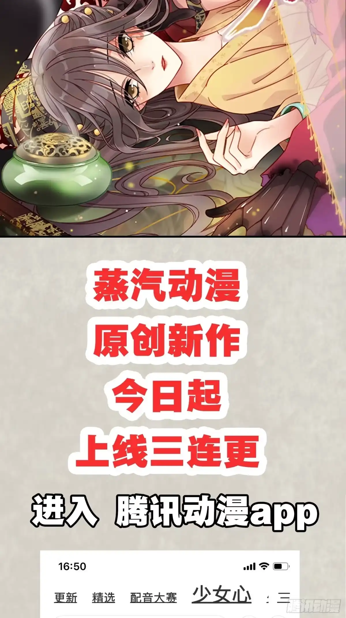 降神战纪 第101话 我挺喜欢你的 第56页