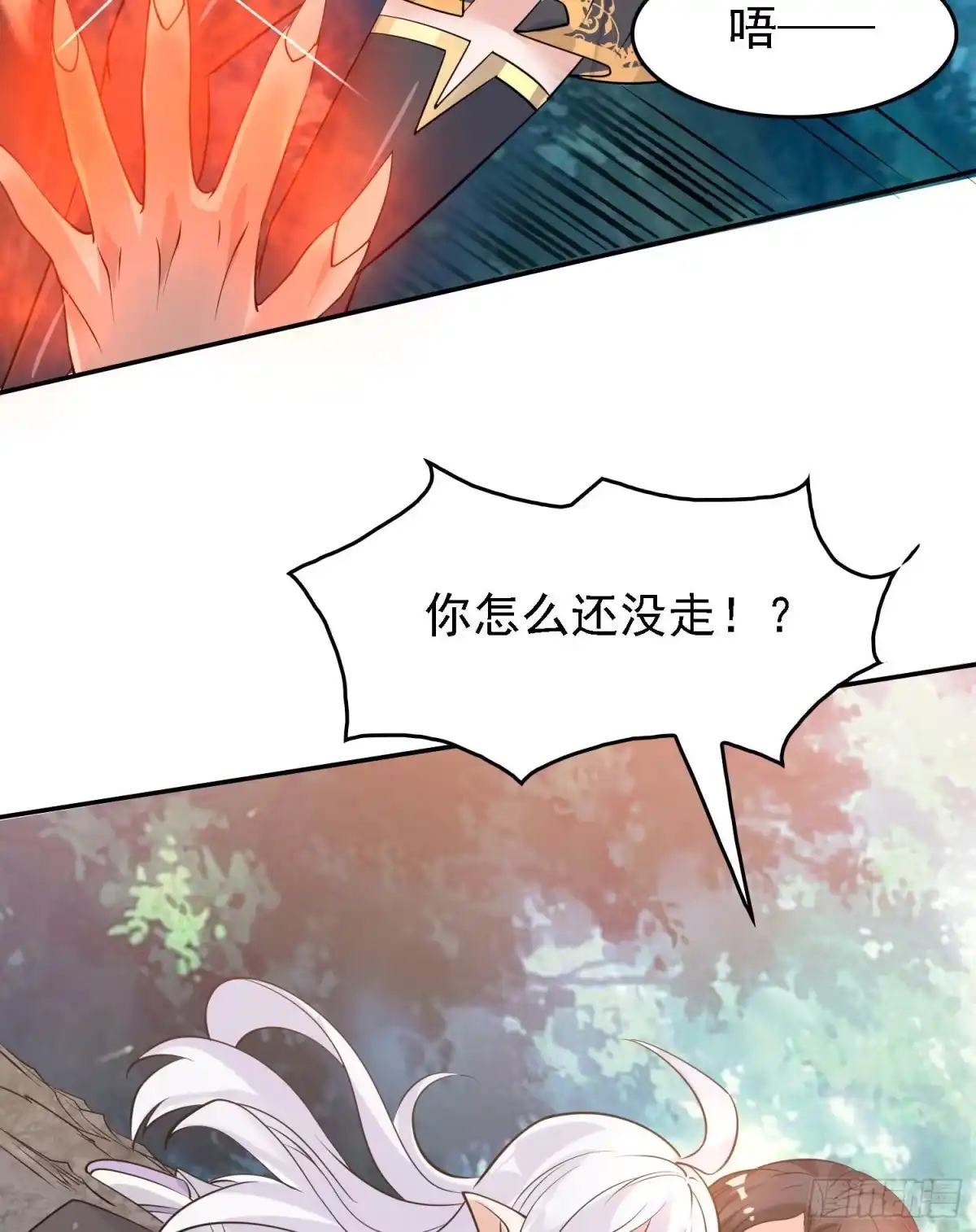 降神战纪 第101话 我挺喜欢你的 第48页