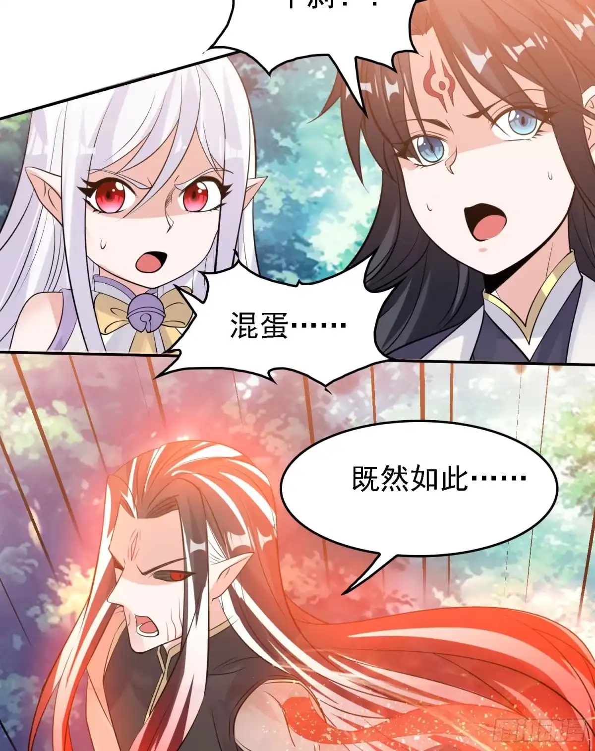 降神战纪 第101话 我挺喜欢你的 第52页