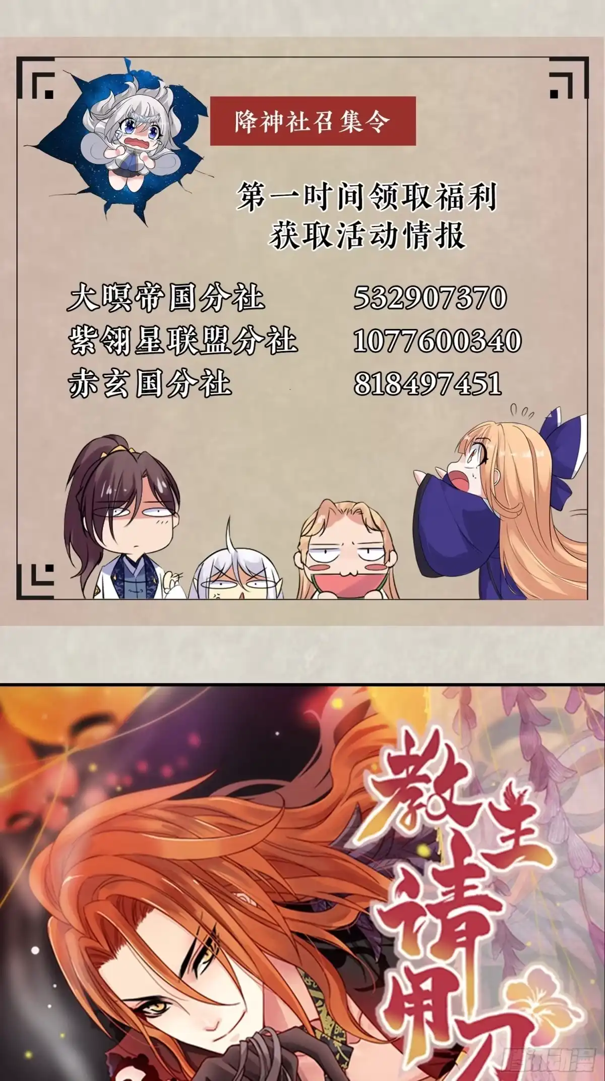 降神战纪 第101话 我挺喜欢你的 第55页