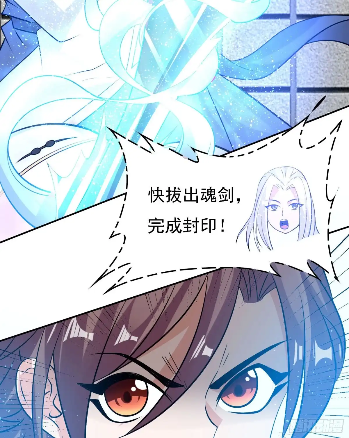 降神战纪 第101话 我挺喜欢你的 第22页
