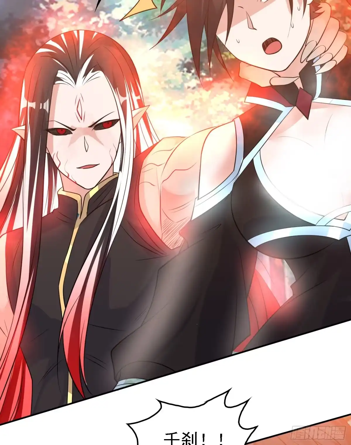 降神战纪 第101话 我挺喜欢你的 第51页