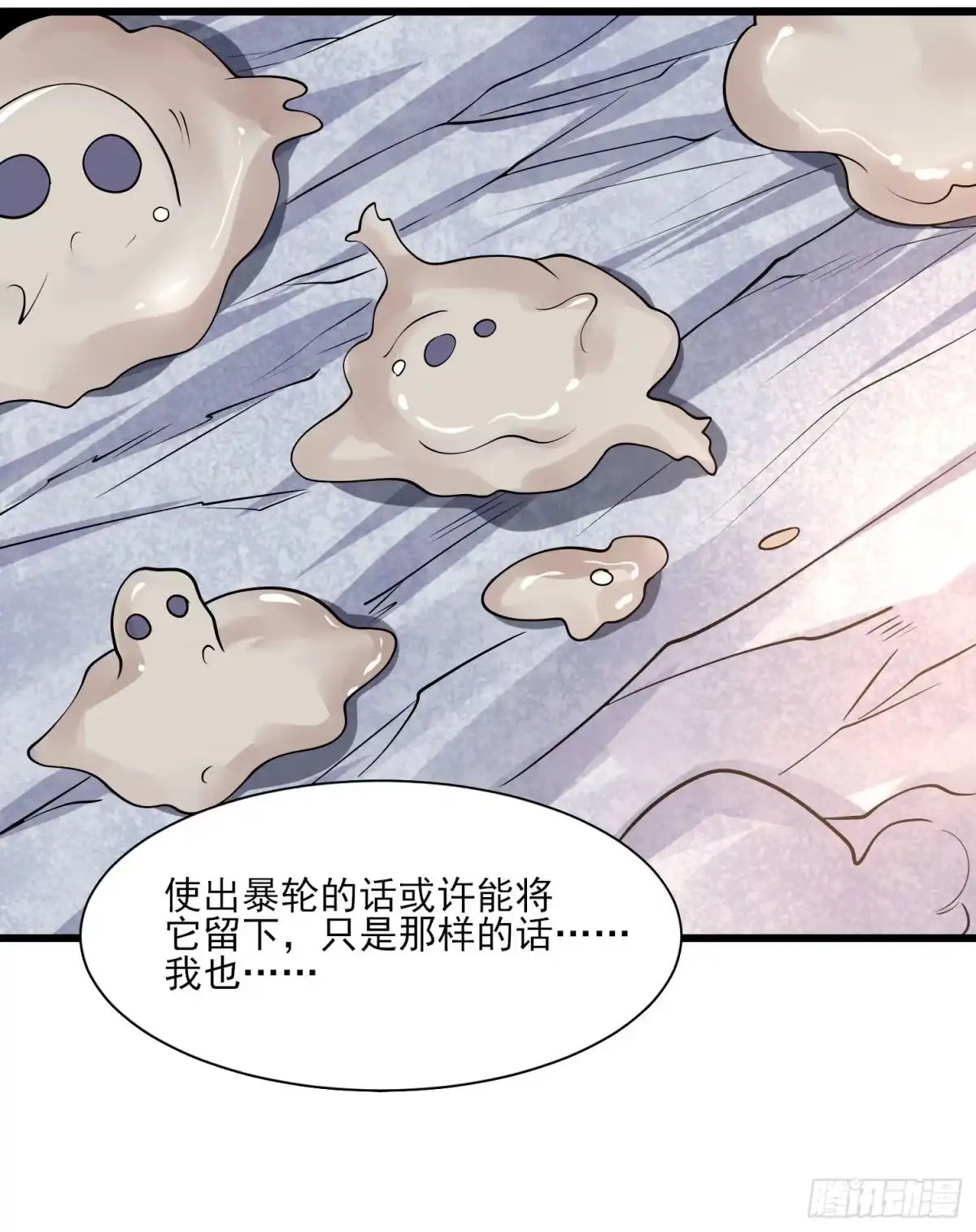 降神战纪 第102话 等我提亲！ 第40页