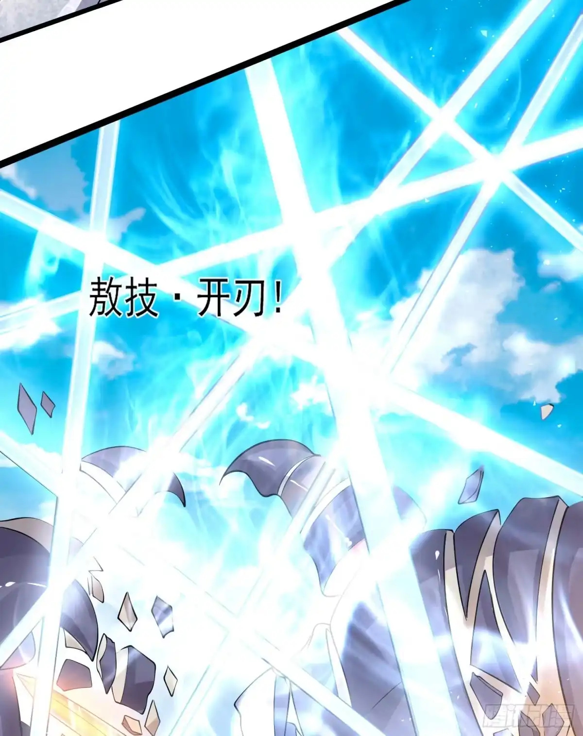 降神战纪 第102话 等我提亲！ 第37页