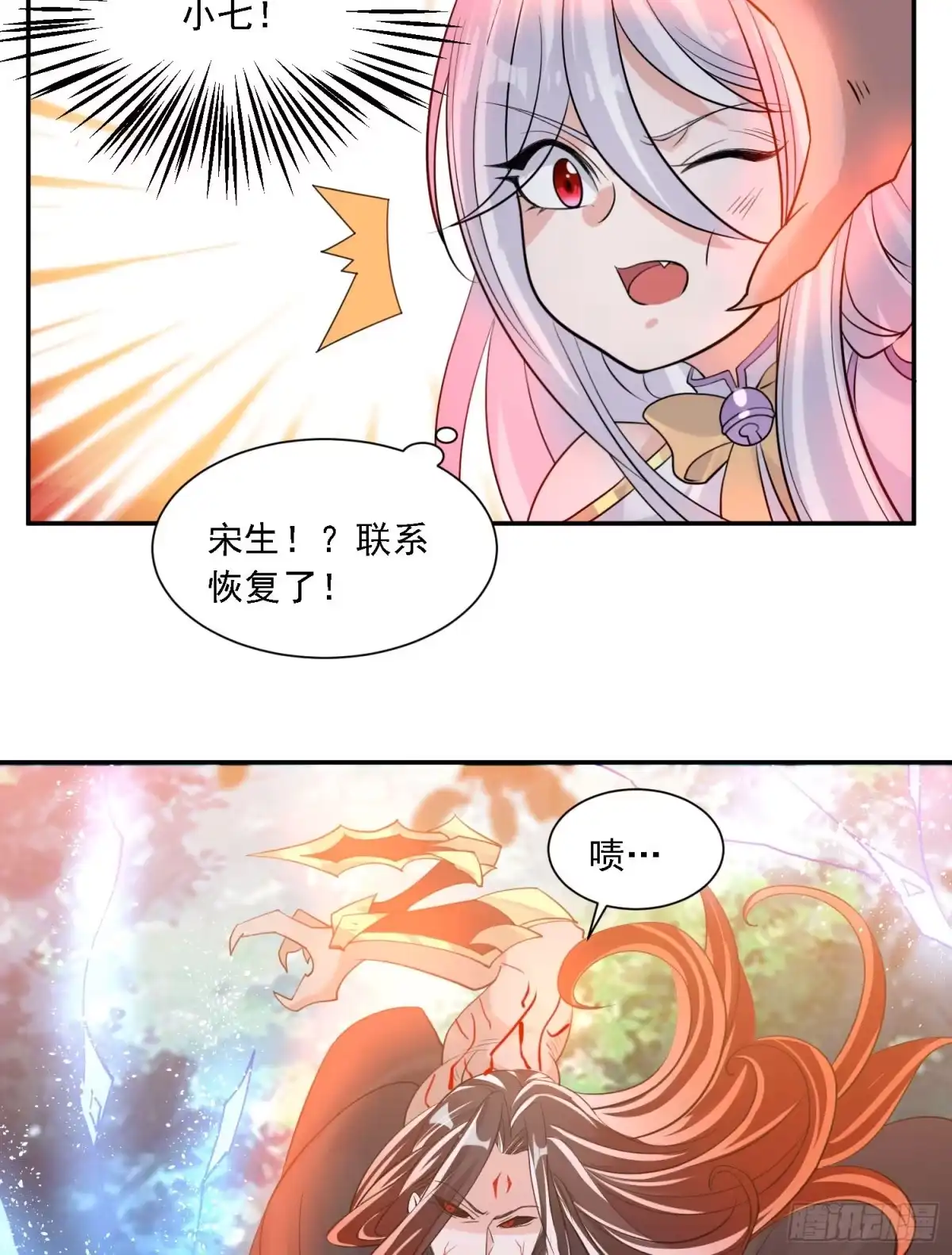降神战纪 第102话 等我提亲！ 第19页