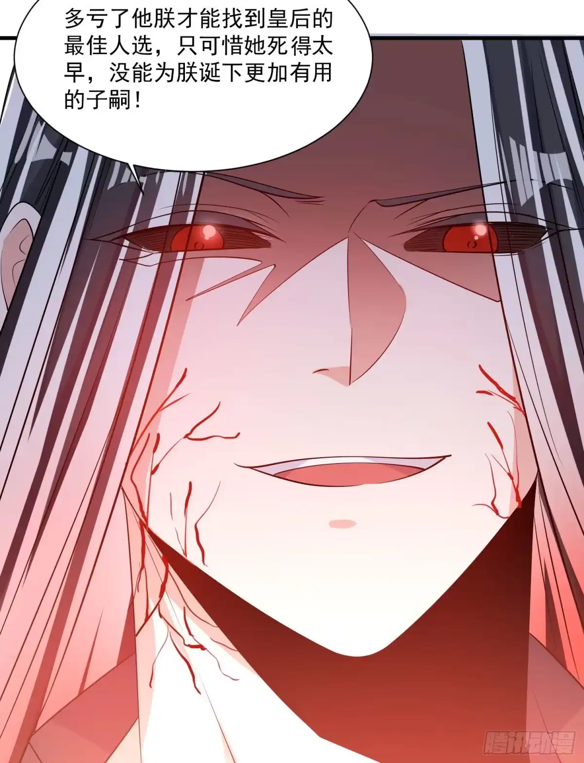 降神战纪 第102话 等我提亲！ 第13页