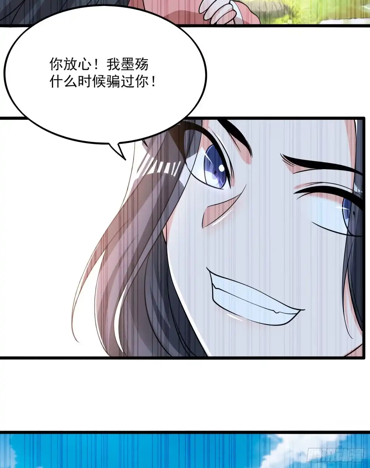 降神战纪 第102话 等我提亲！ 第44页