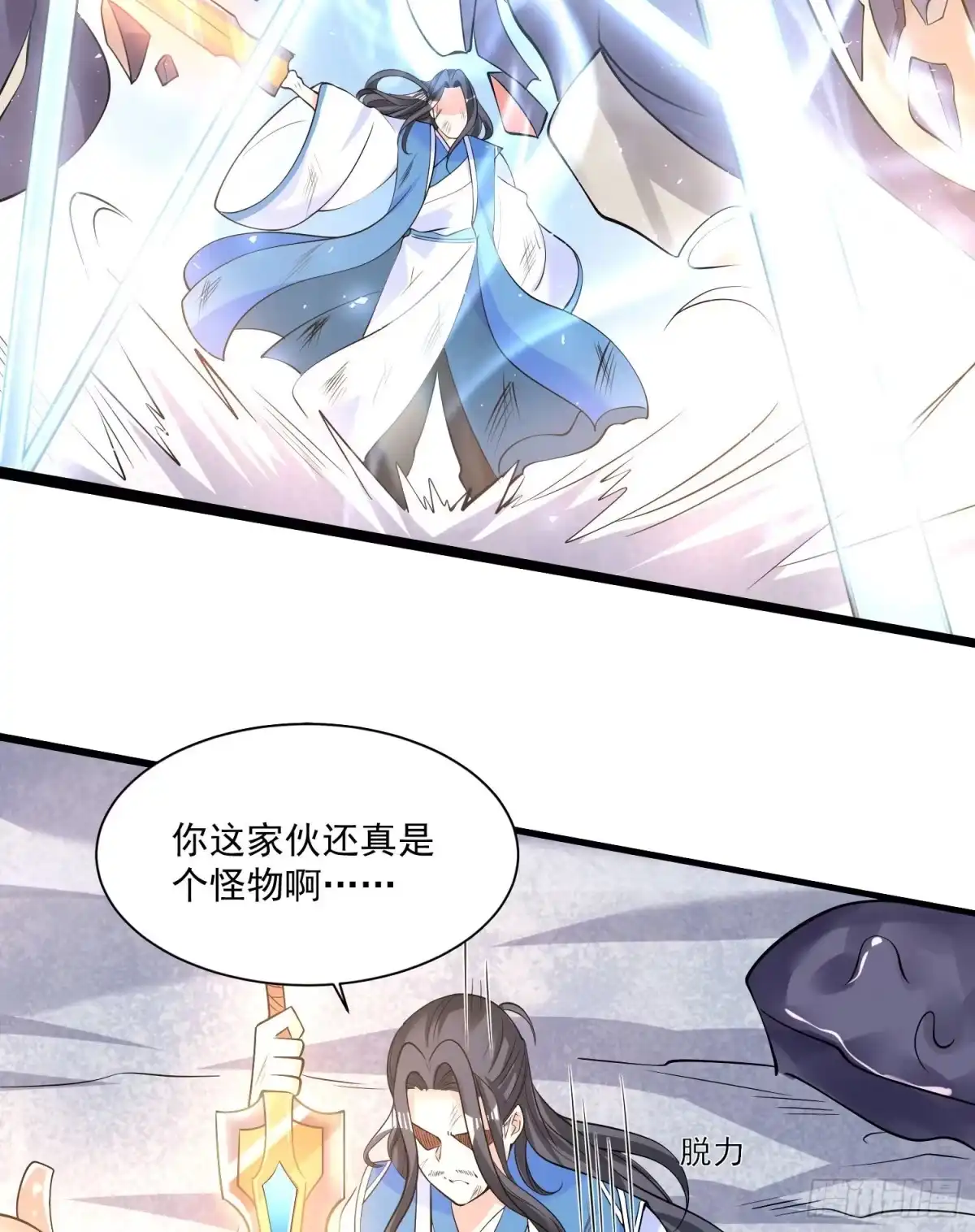 降神战纪 第102话 等我提亲！ 第38页