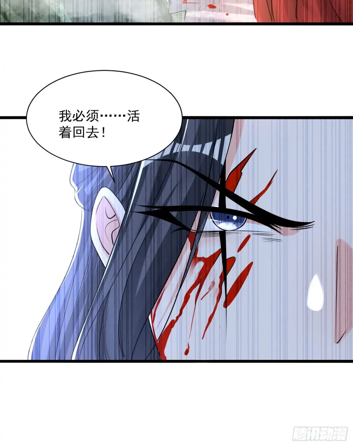 降神战纪 第102话 等我提亲！ 第46页