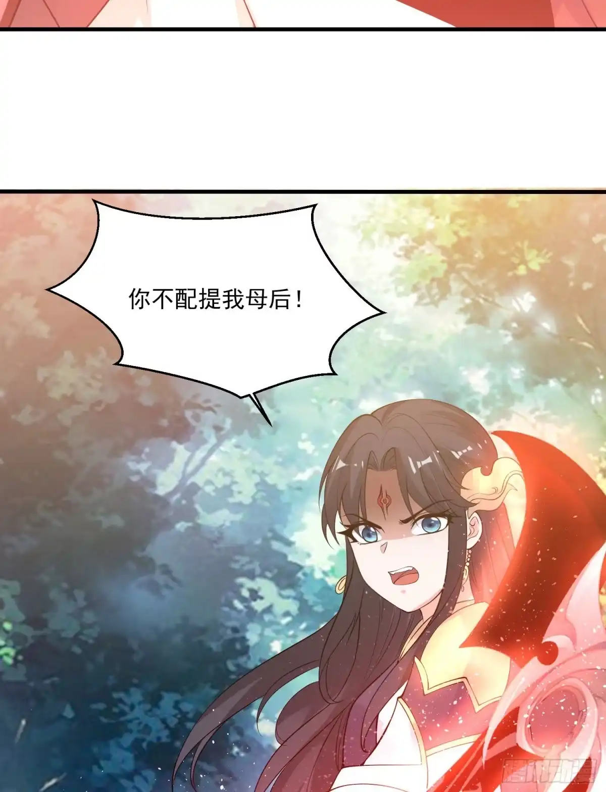 降神战纪 第102话 等我提亲！ 第14页