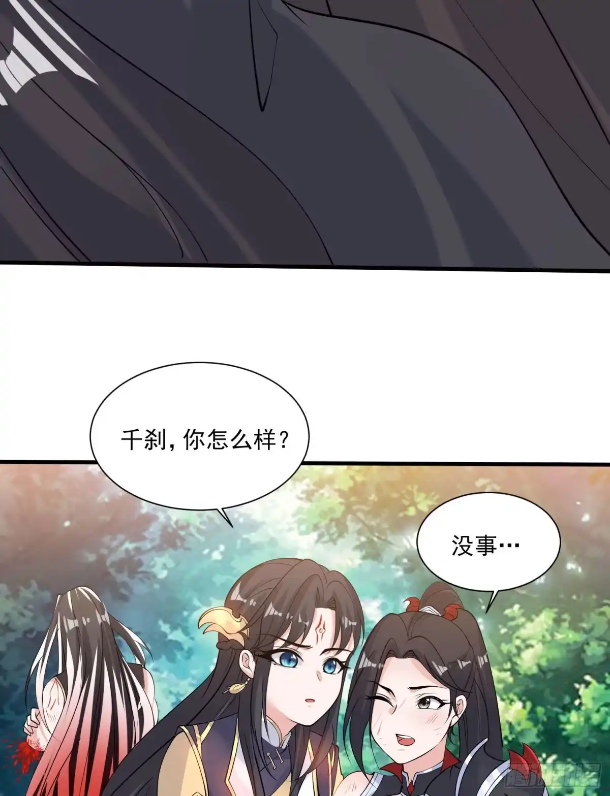 降神战纪 第102话 等我提亲！ 第8页