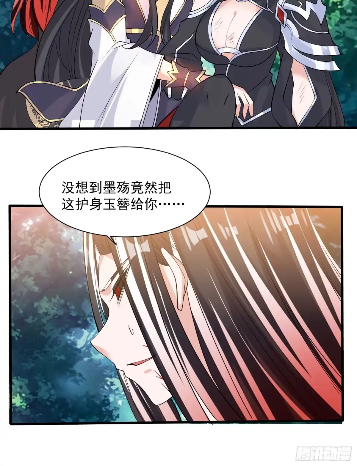降神战纪 第102话 等我提亲！ 第9页
