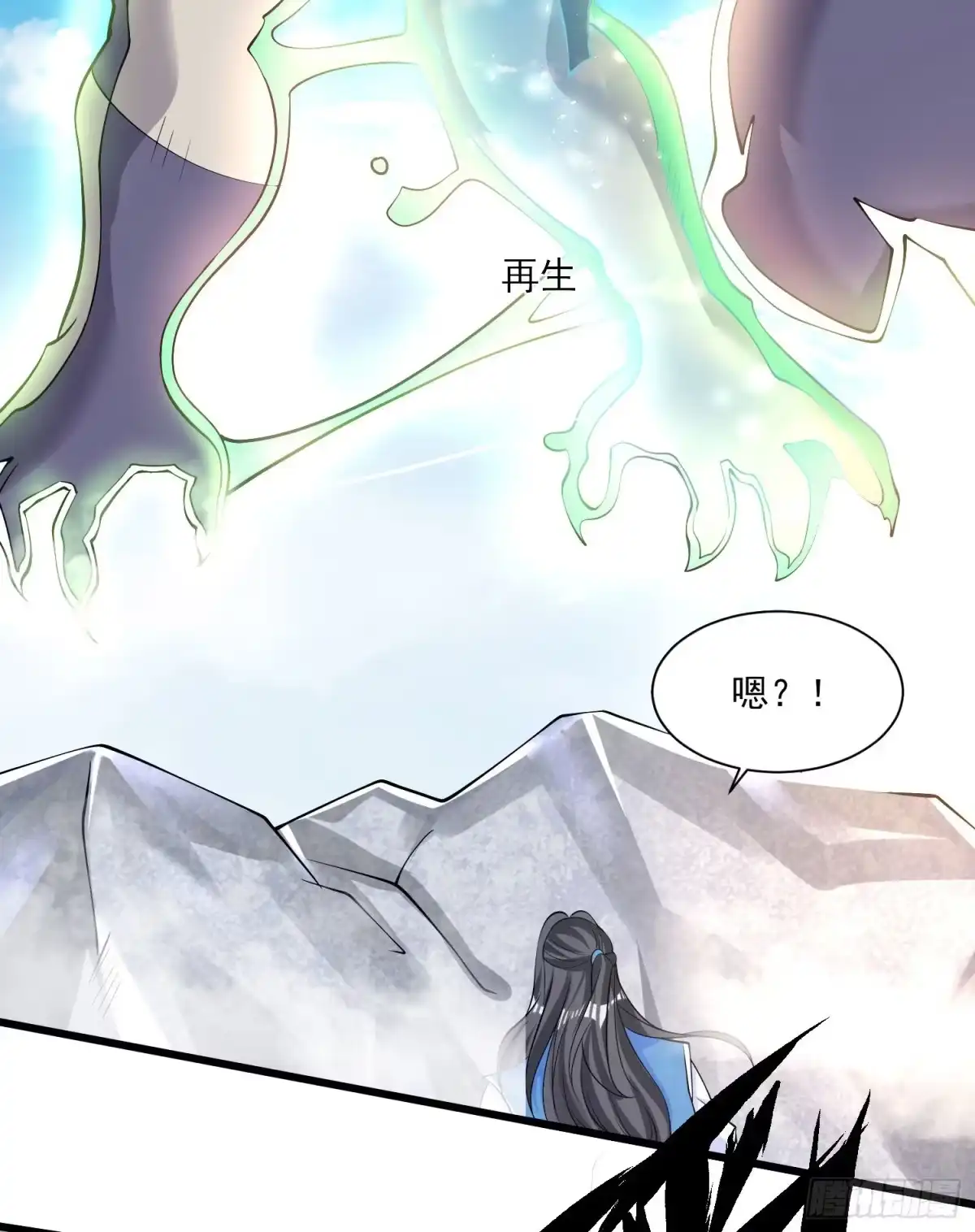 降神战纪 第102话 等我提亲！ 第35页