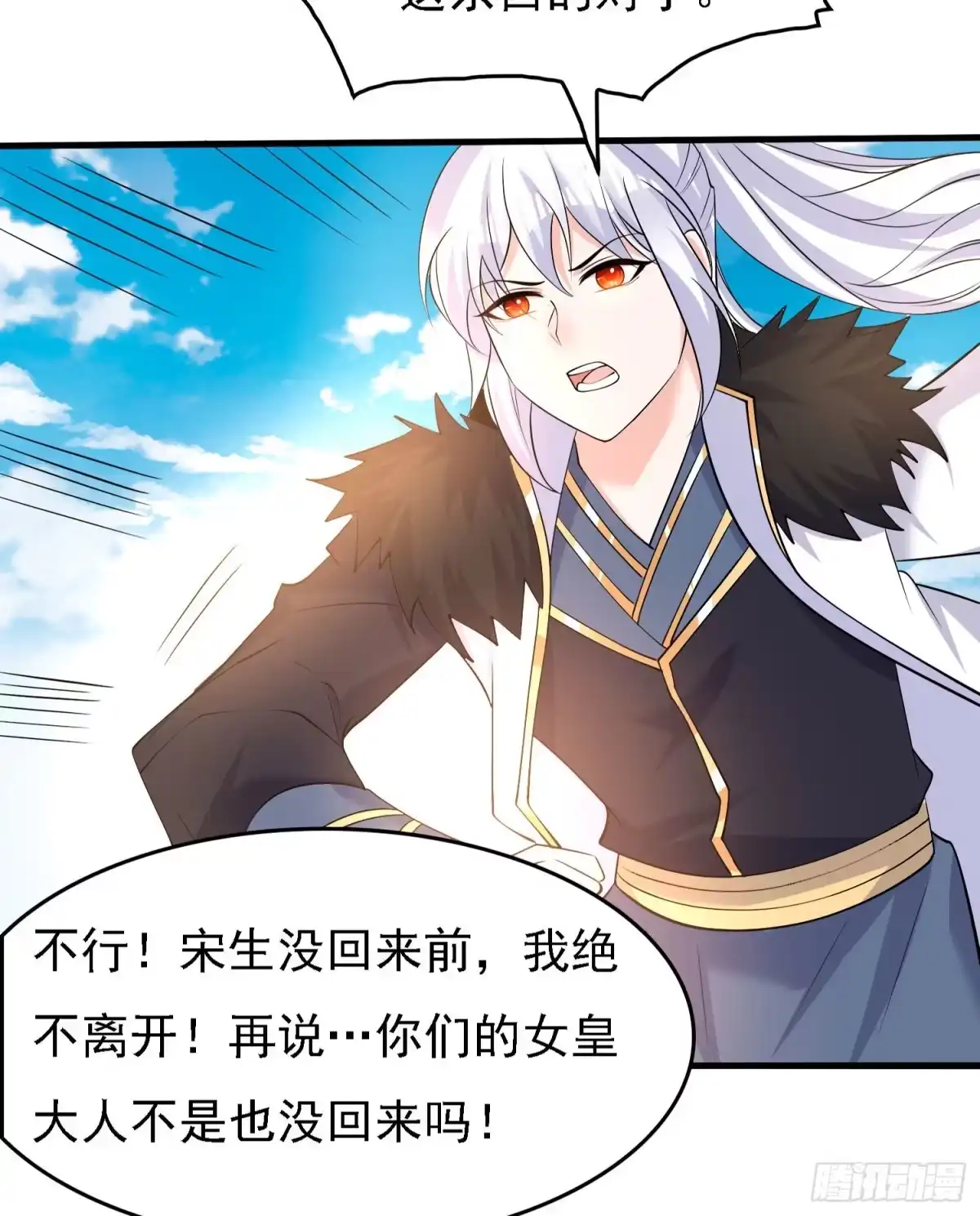 降神战纪 第103话 我花遇响不是花瓶！ 第35页