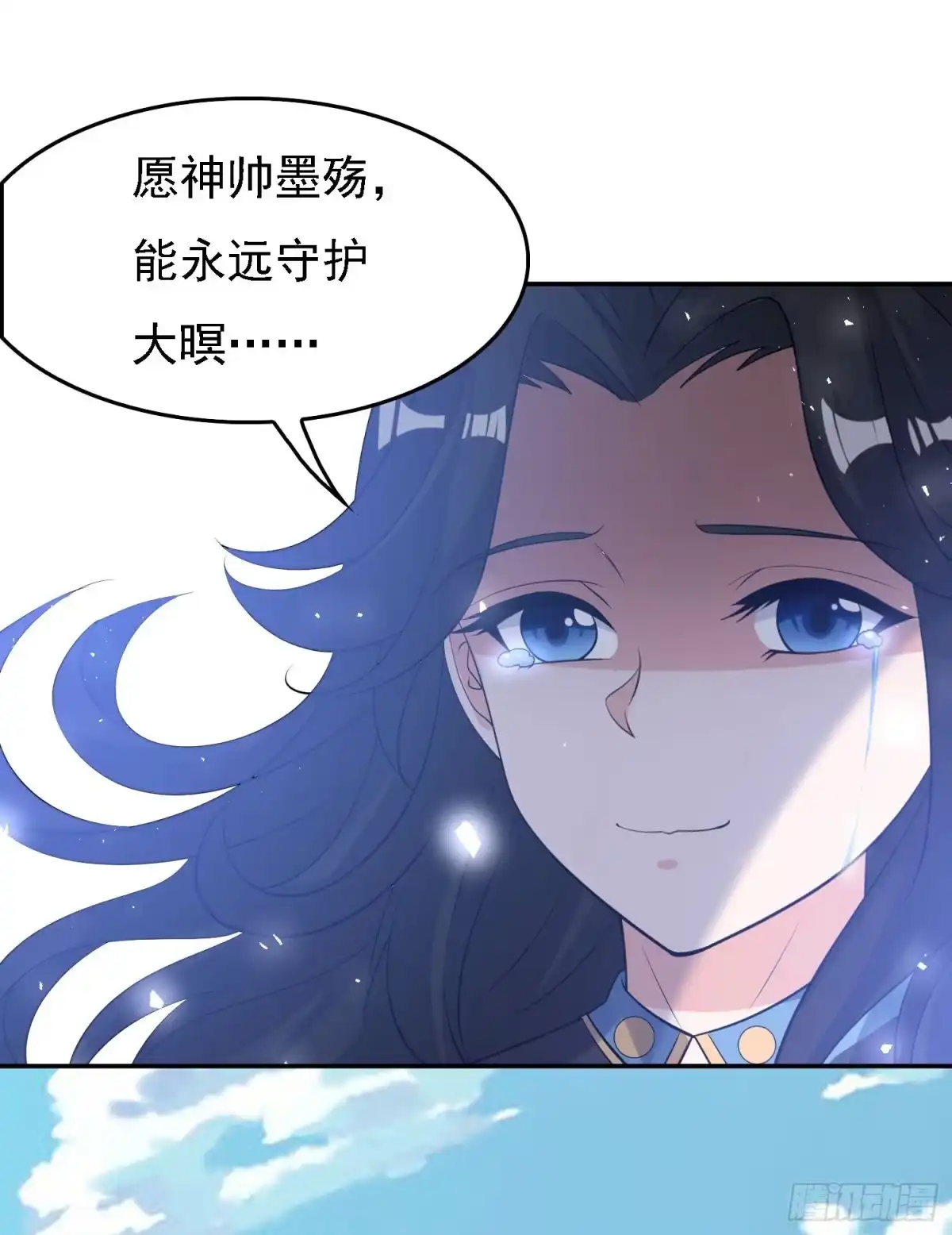 降神战纪 第103话 我花遇响不是花瓶！ 第15页