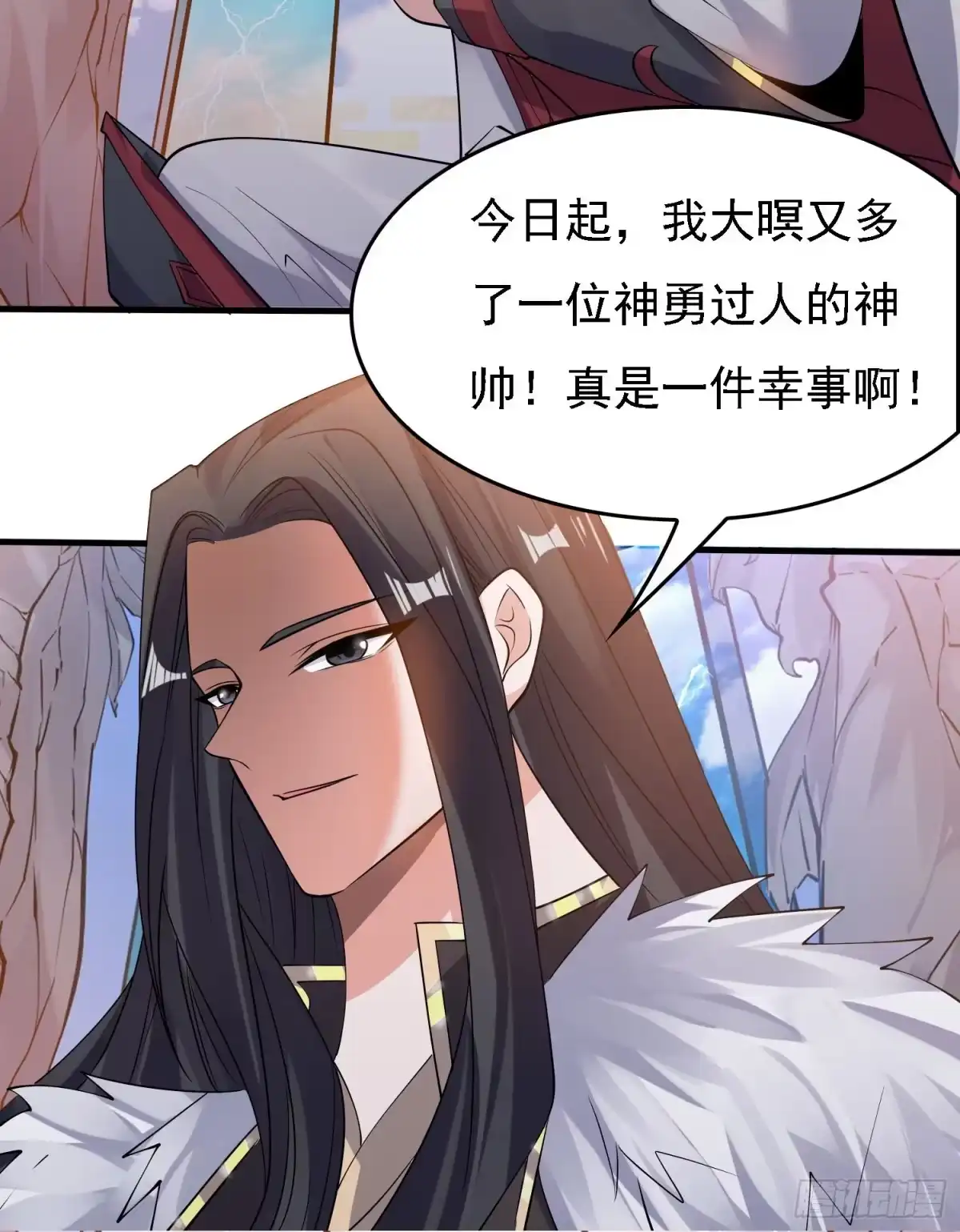降神战纪 第103话 我花遇响不是花瓶！ 第14页