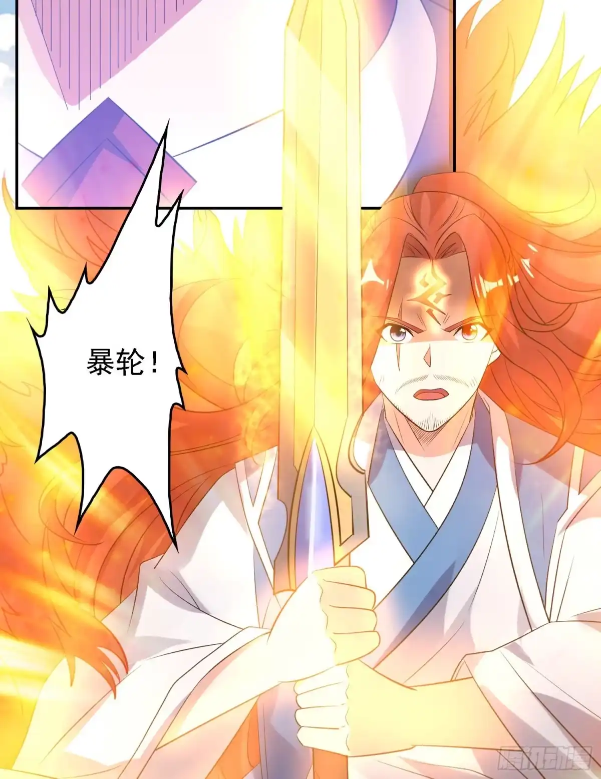 降神战纪 第103话 我花遇响不是花瓶！ 第17页