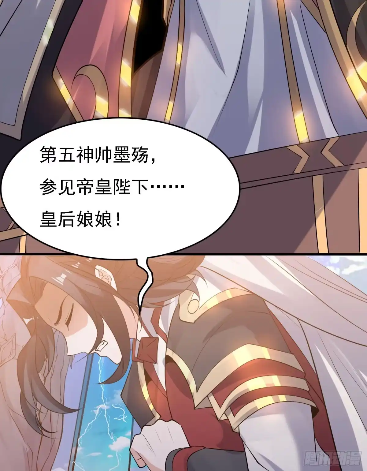 降神战纪 第103话 我花遇响不是花瓶！ 第13页