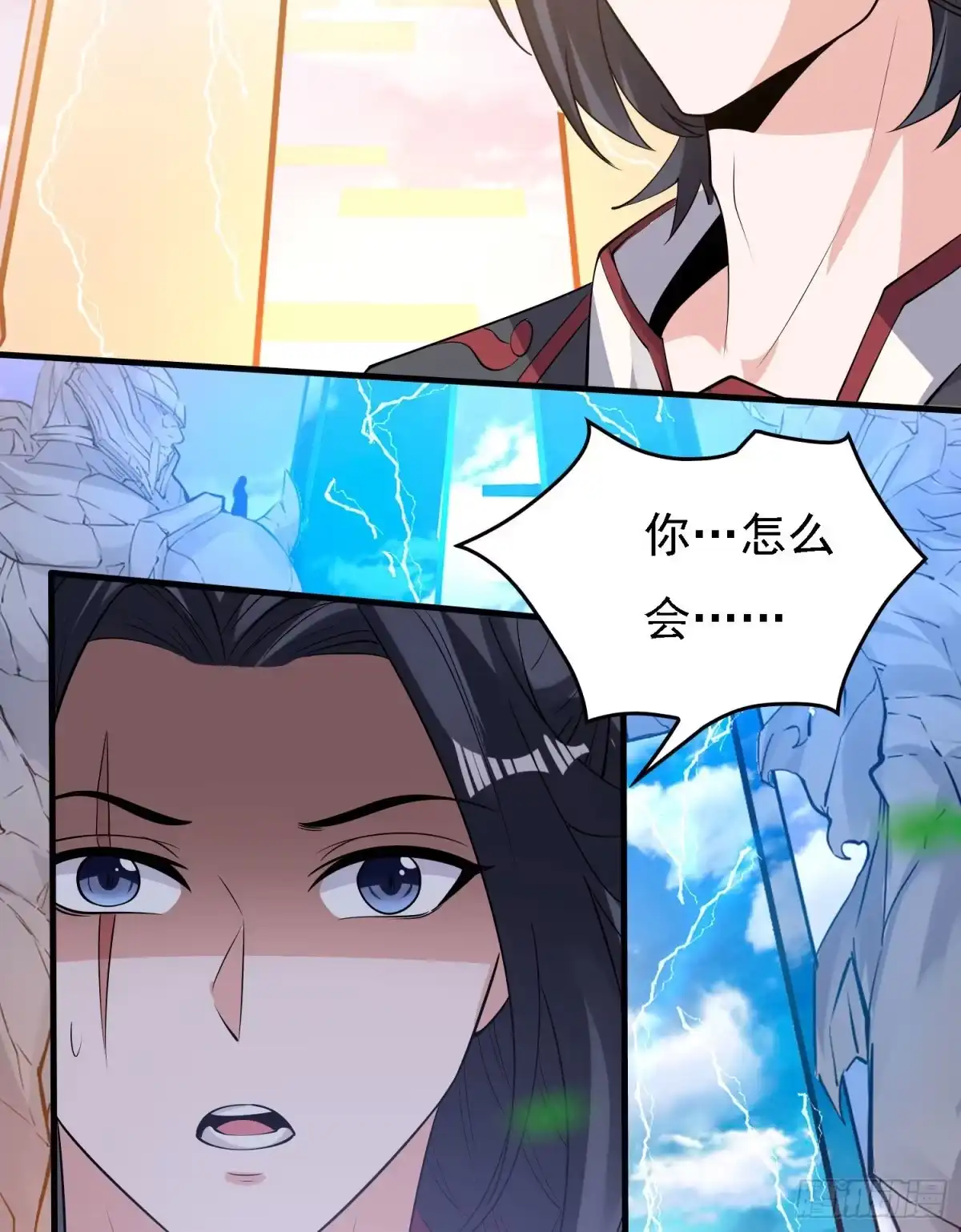 降神战纪 第103话 我花遇响不是花瓶！ 第10页