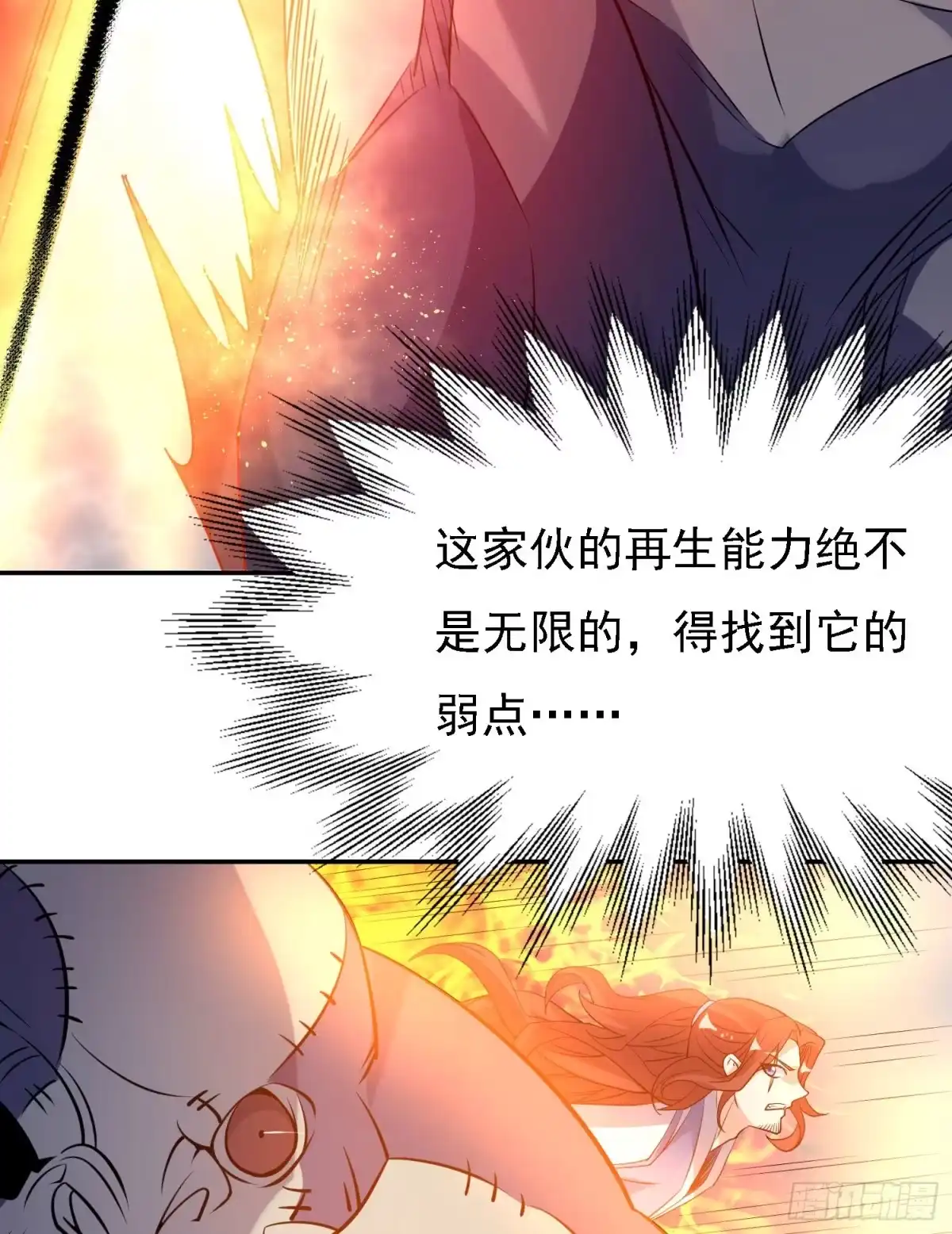 降神战纪 第103话 我花遇响不是花瓶！ 第21页