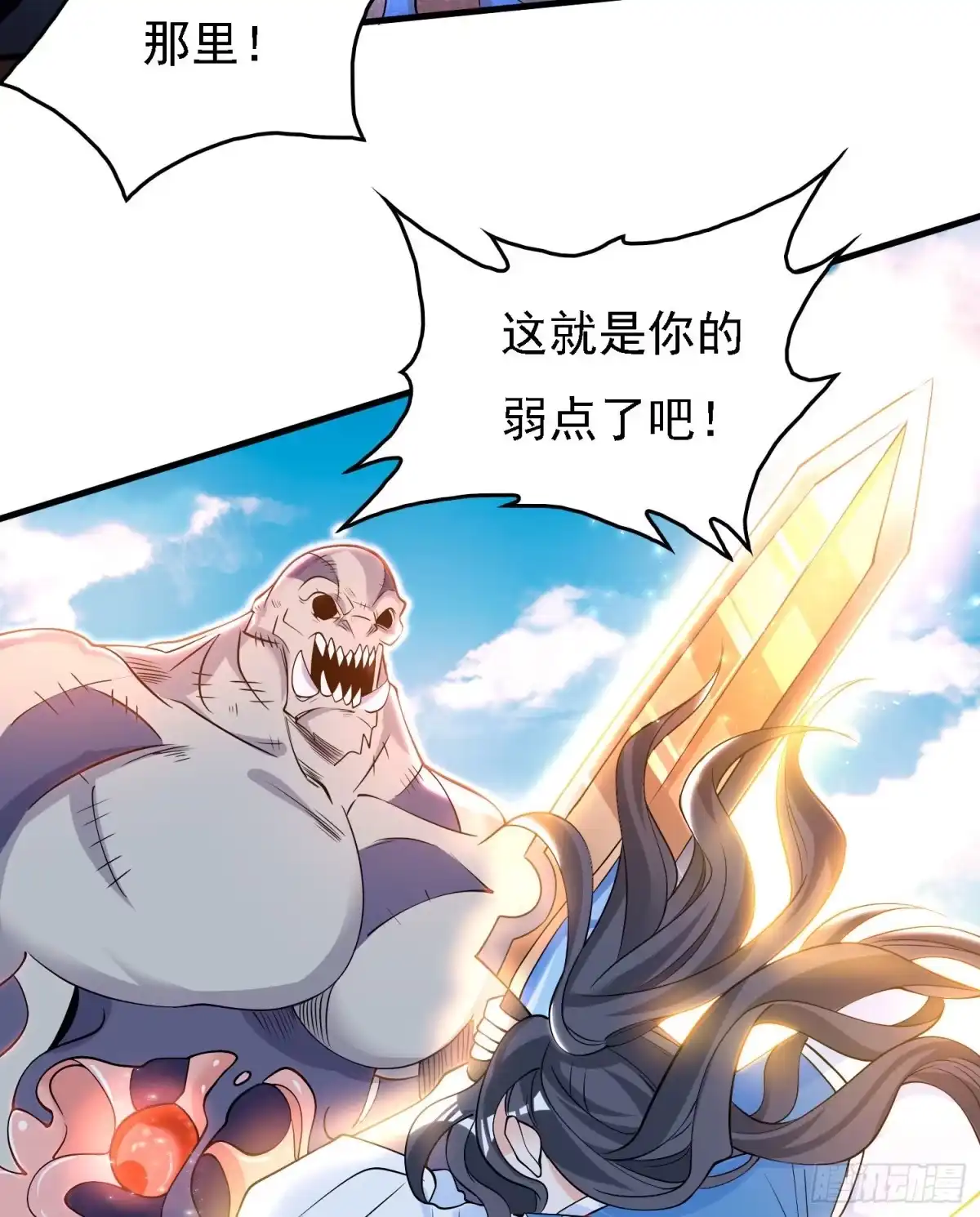 降神战纪 第103话 我花遇响不是花瓶！ 第28页