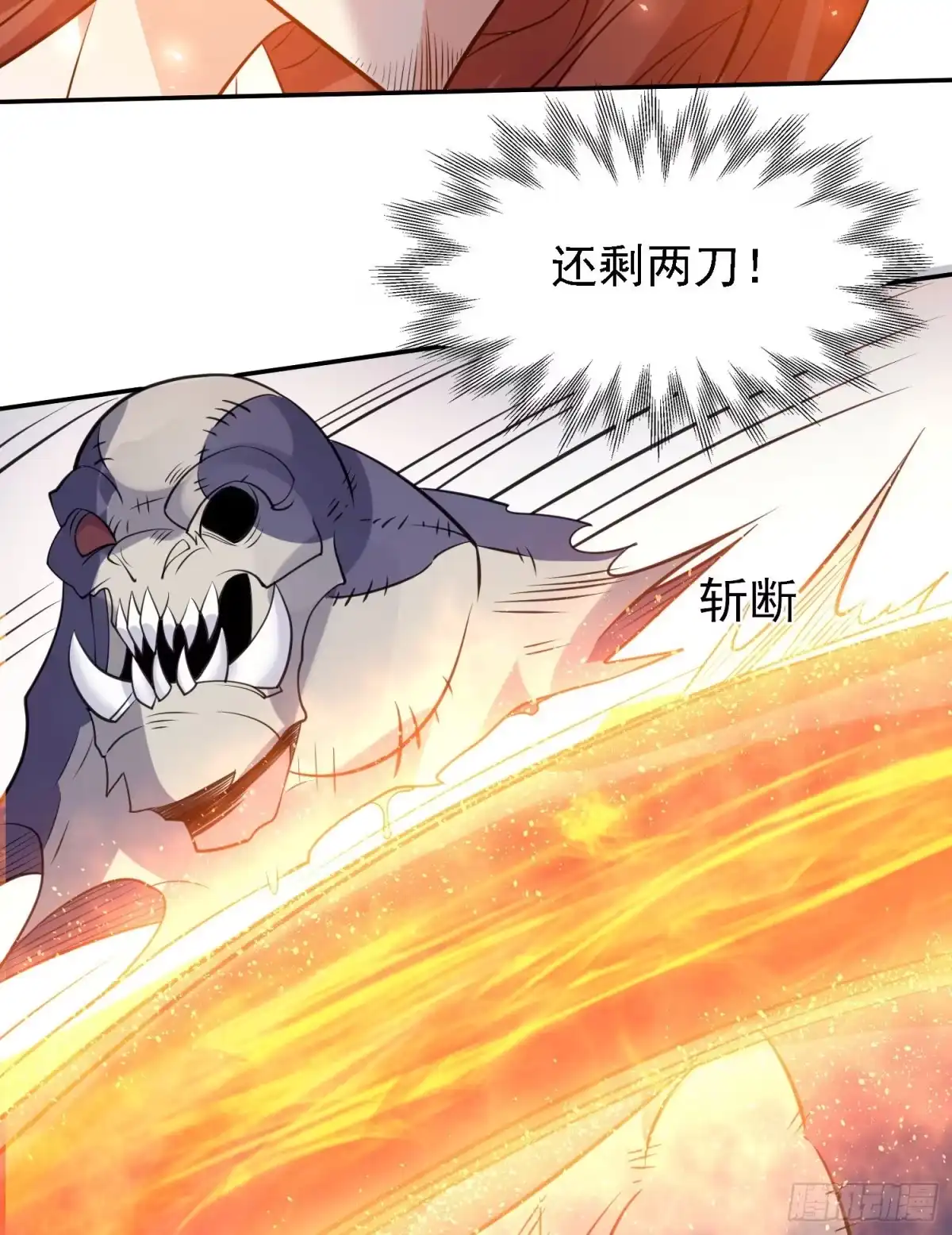 降神战纪 第103话 我花遇响不是花瓶！ 第23页
